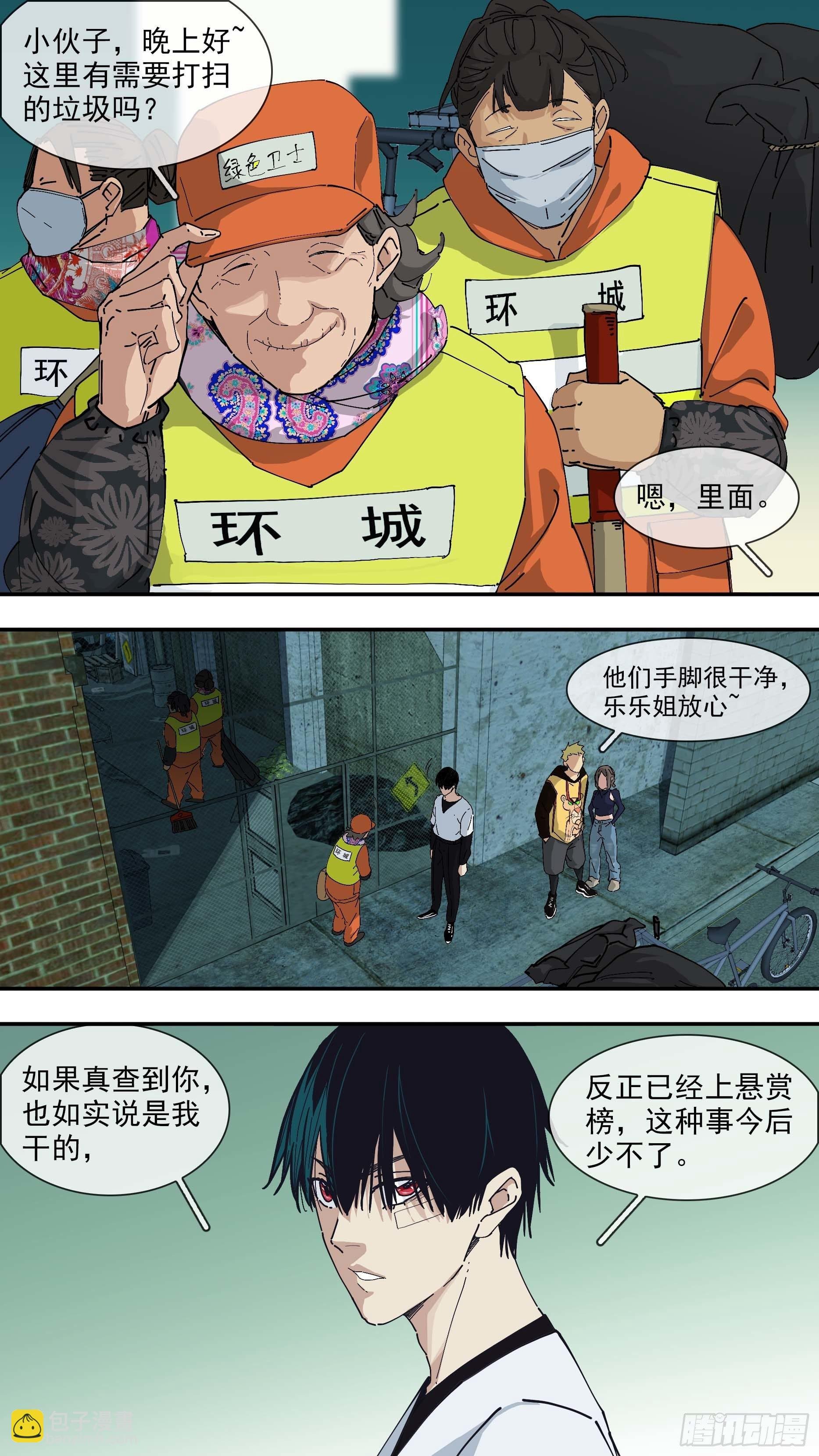 【悬赏令】03