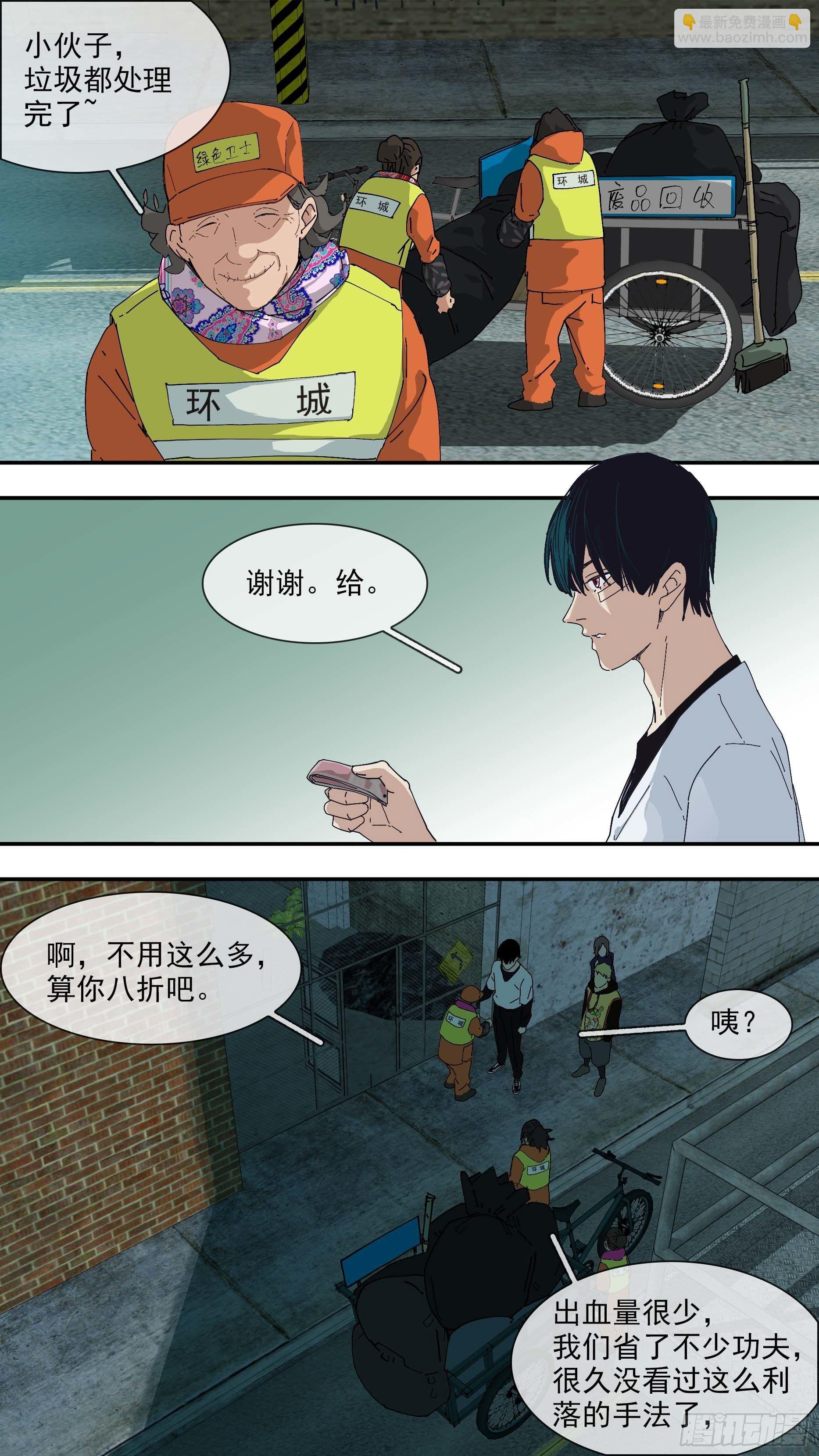 【悬赏令】04