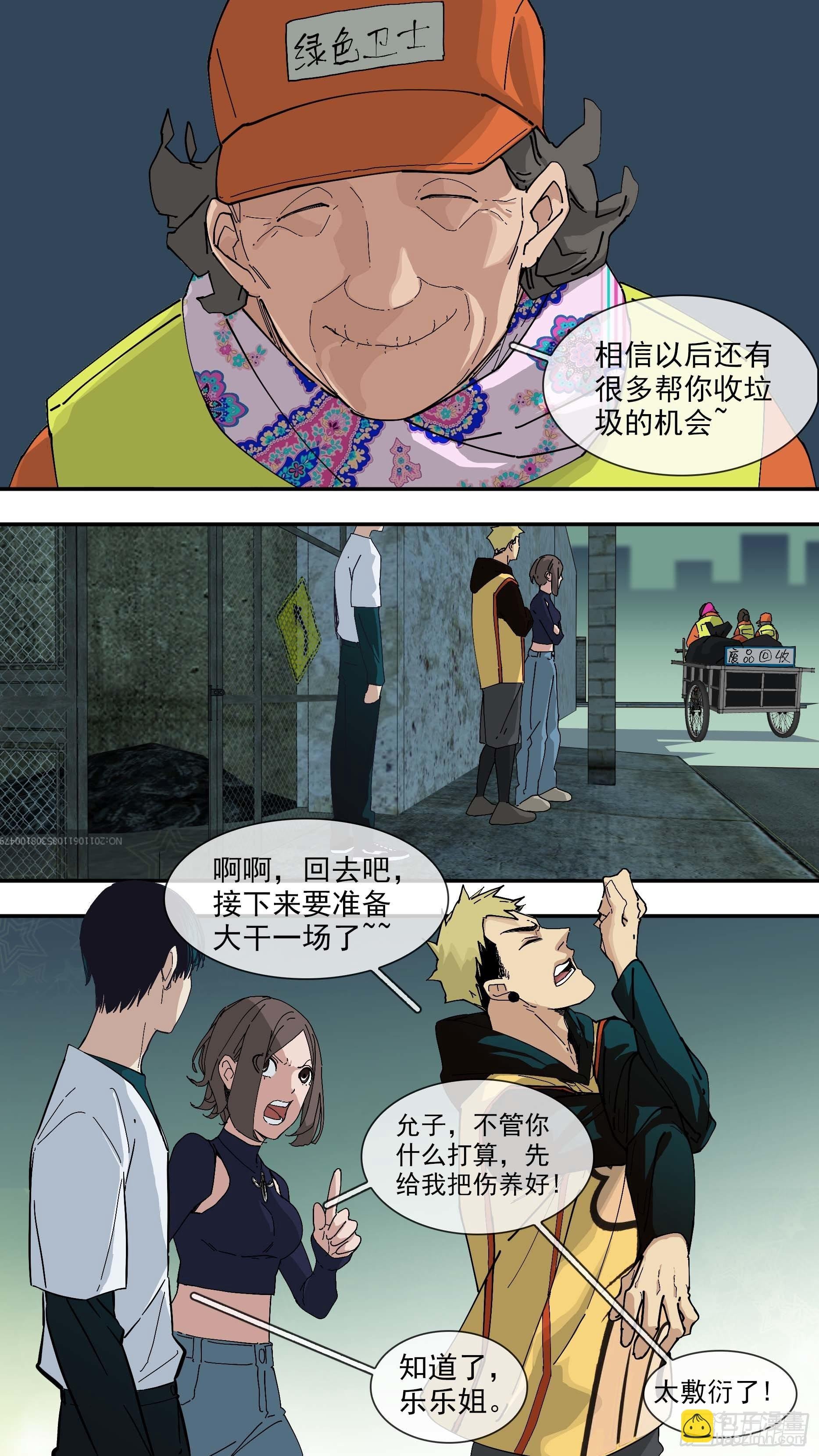 【悬赏令】04