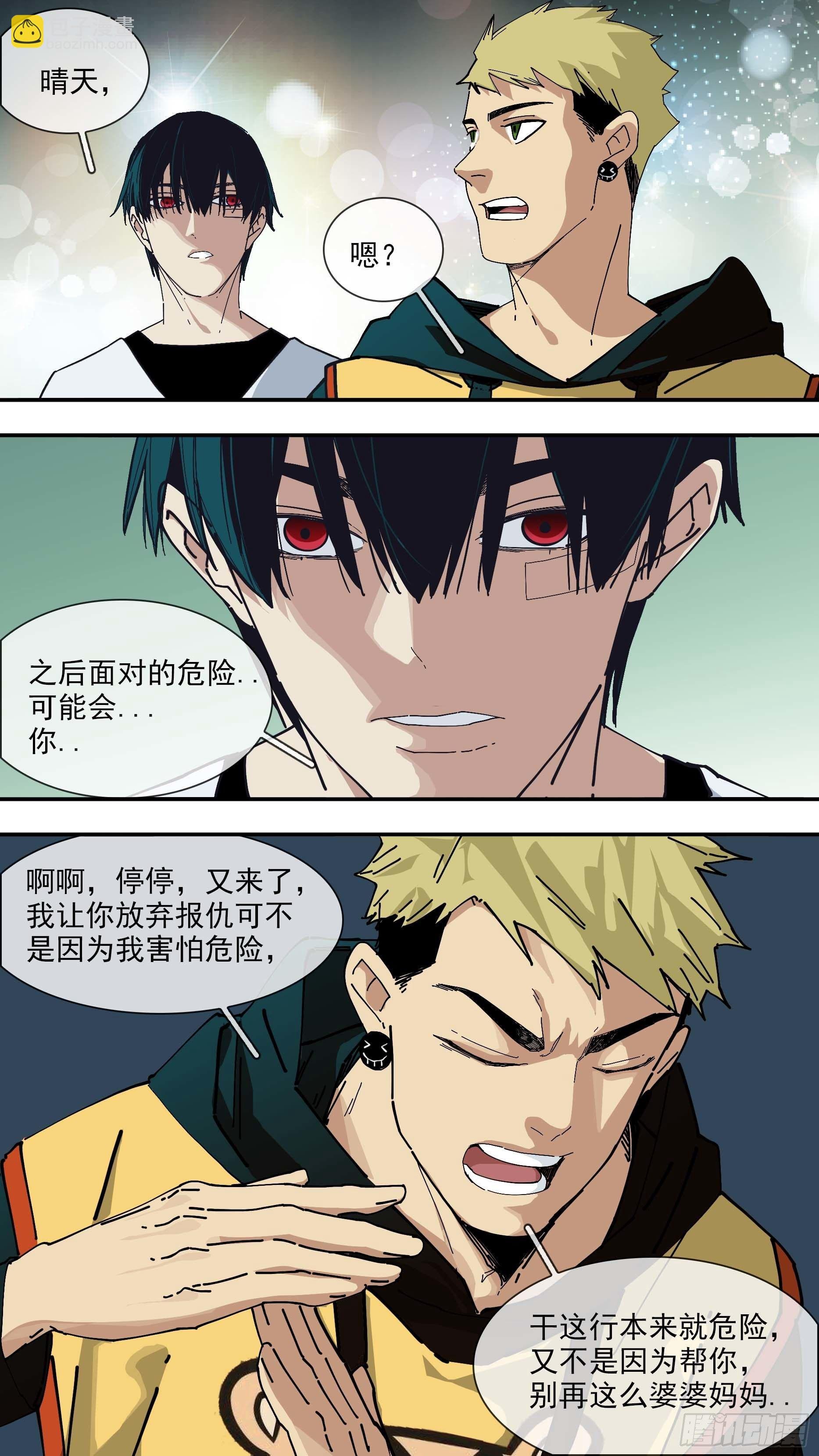 【悬赏令】04