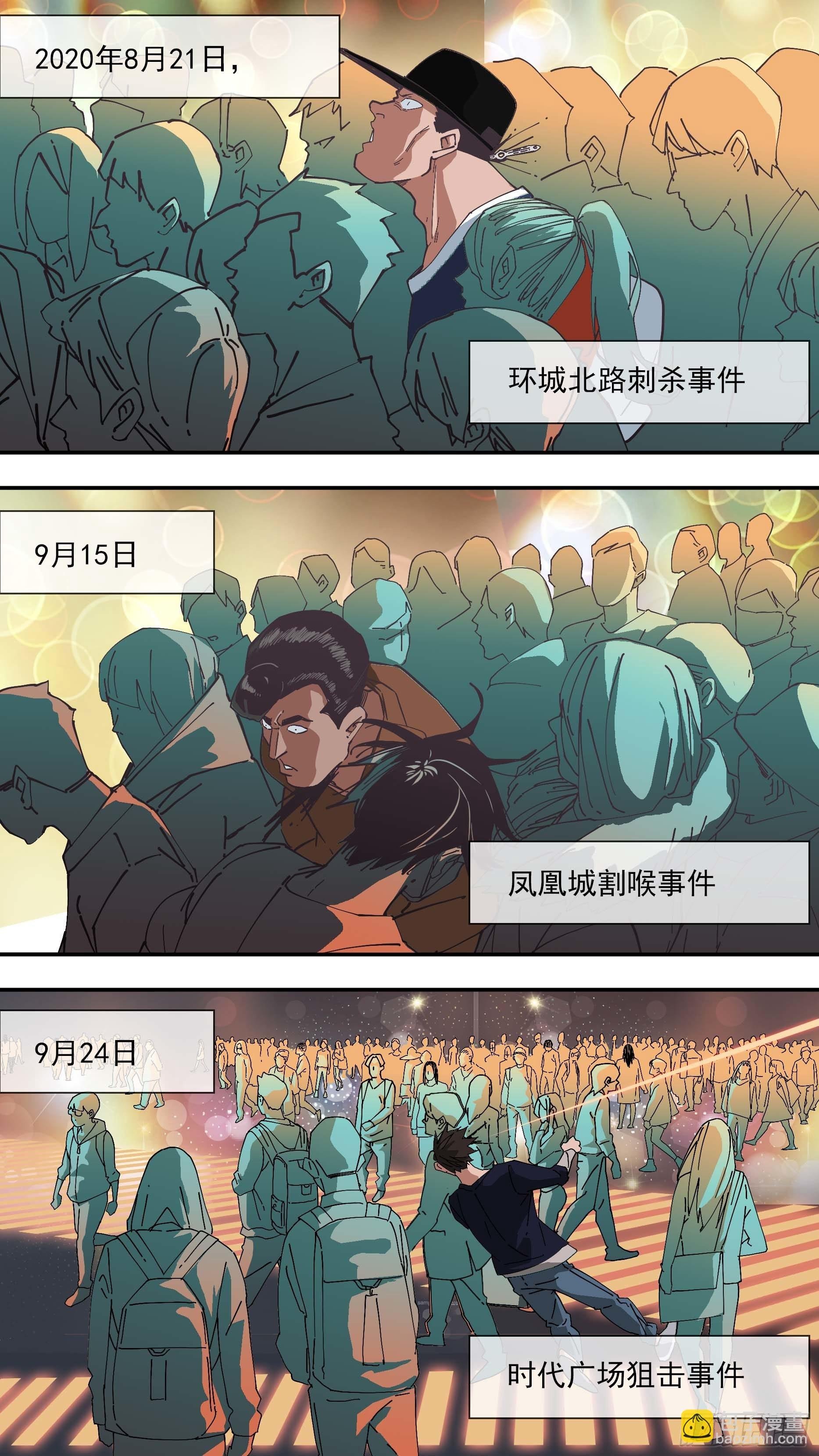 【悬赏令】04