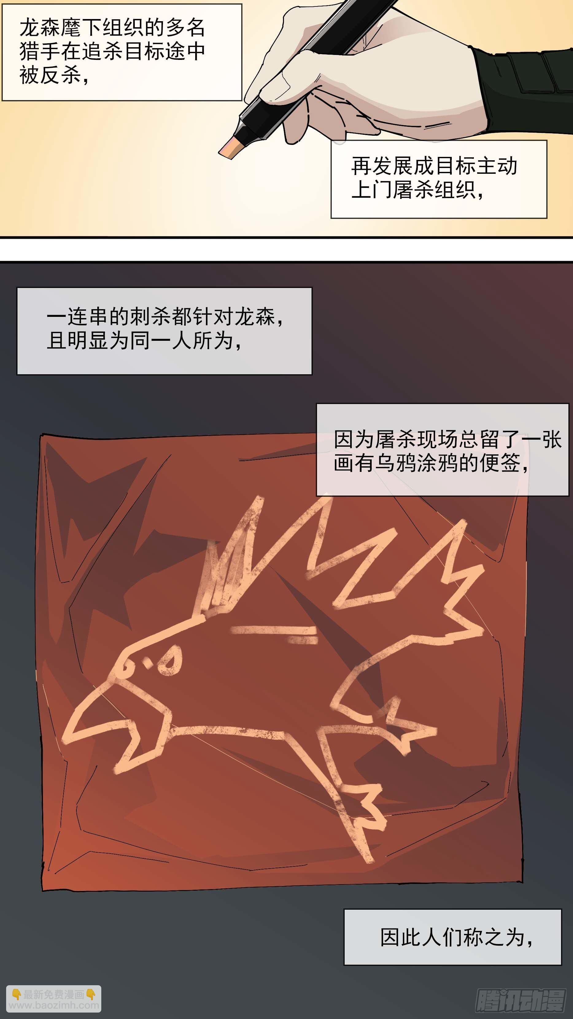 【悬赏令】04