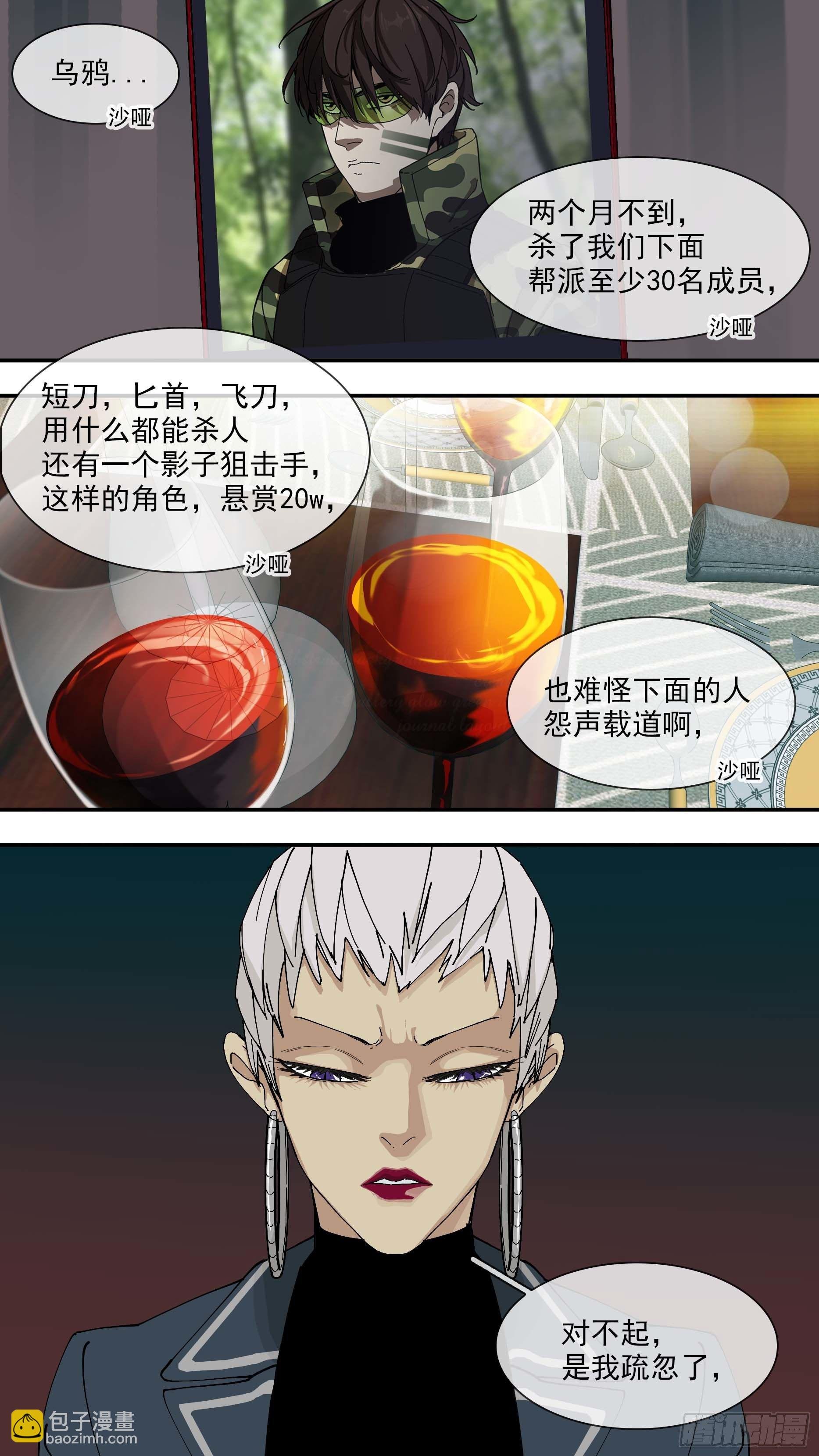 【悬赏令】04