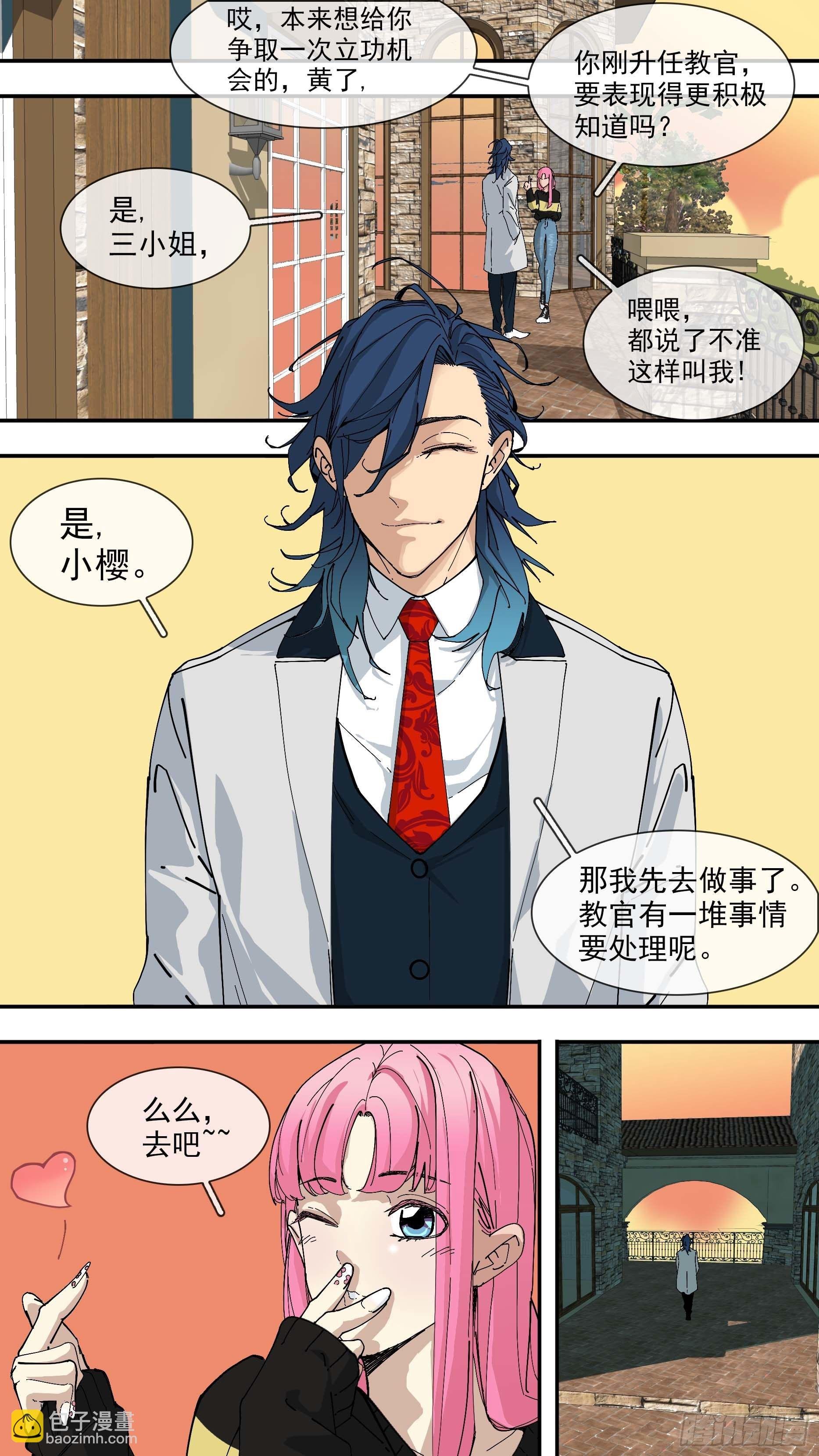 【悬赏令】05