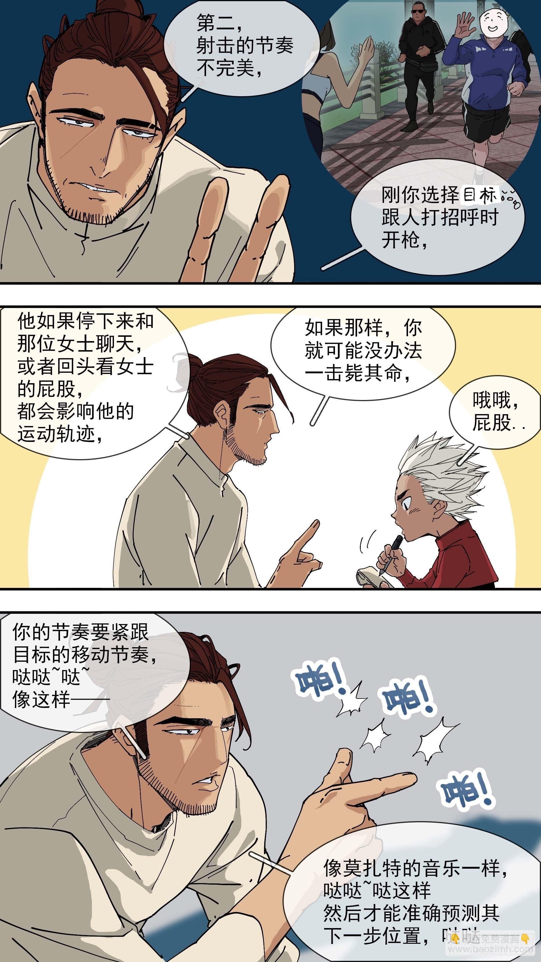 【悬赏令】06