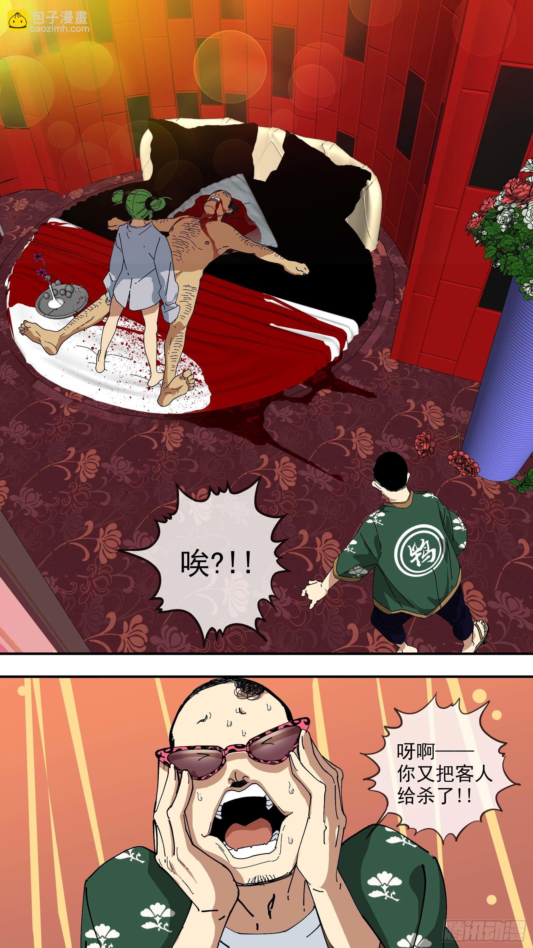 【悬赏令】06