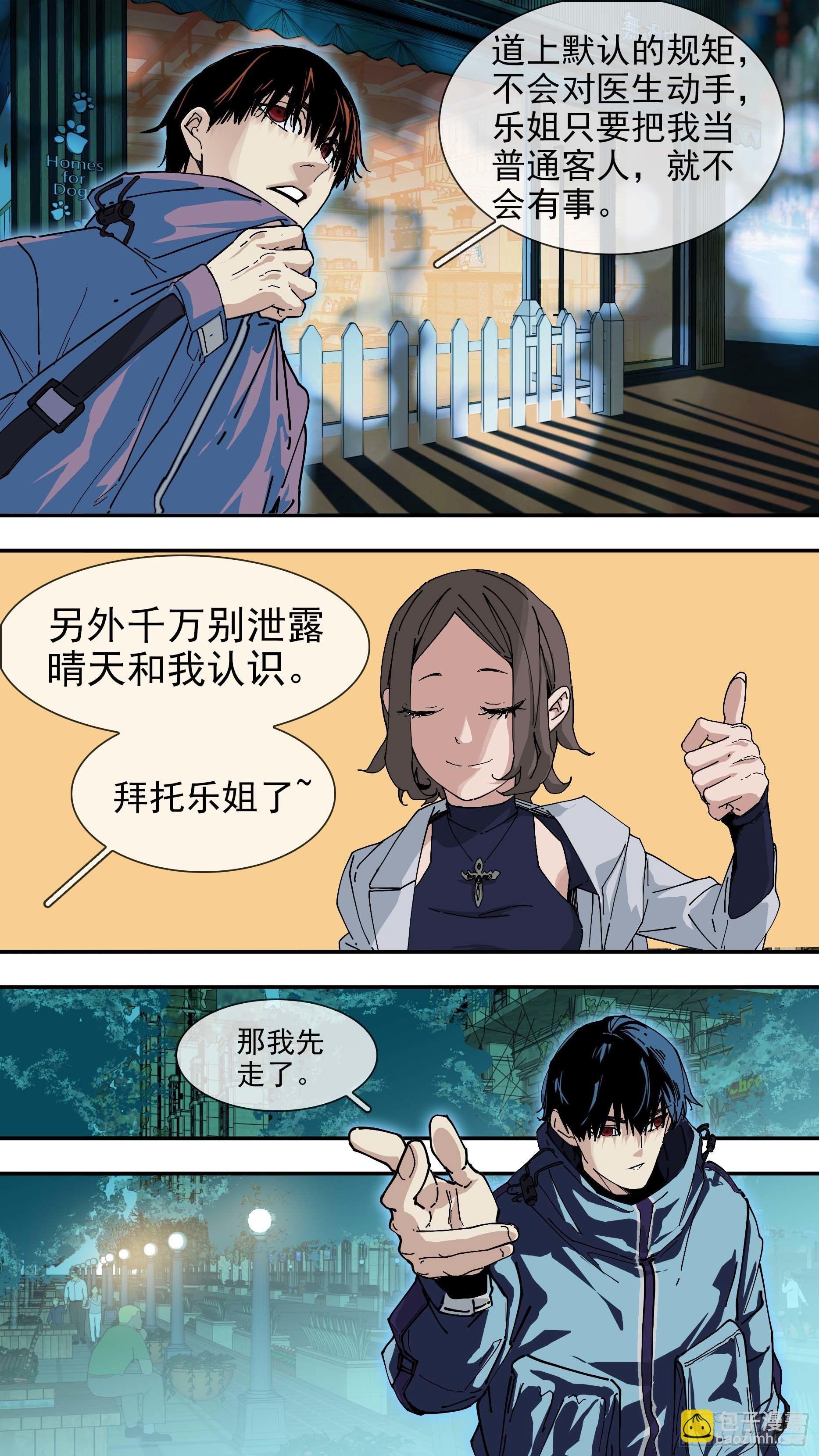 【悬赏令】07