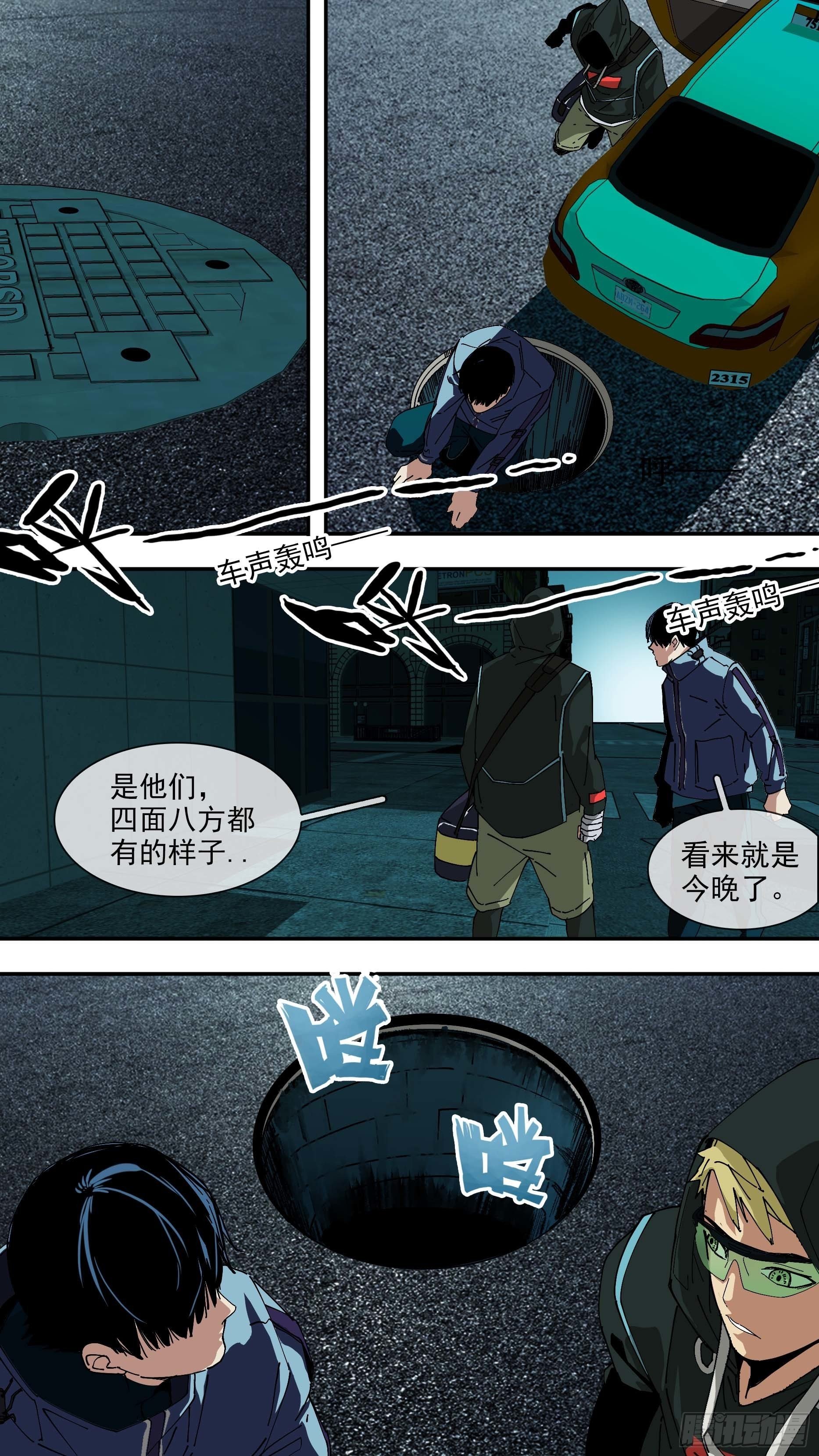 【悬赏令】09