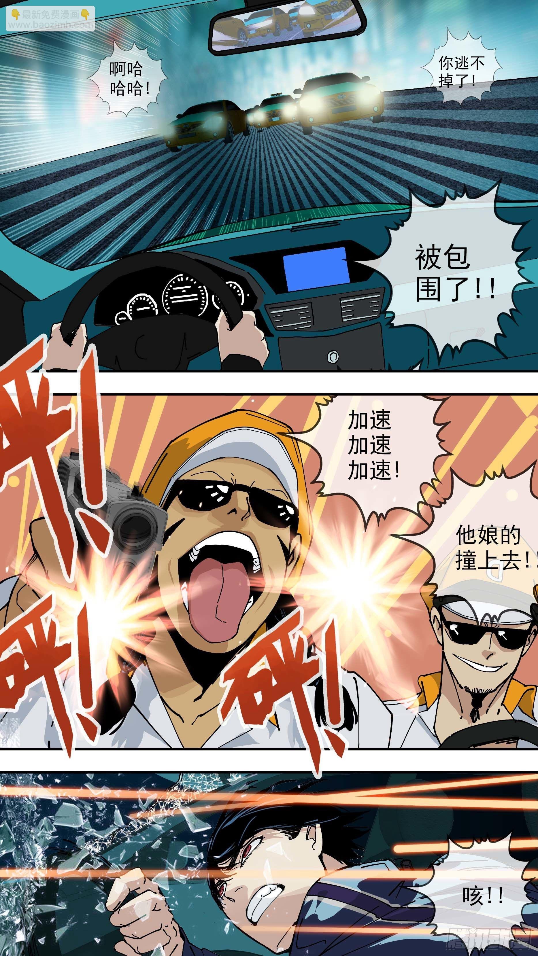 【悬赏令】09
