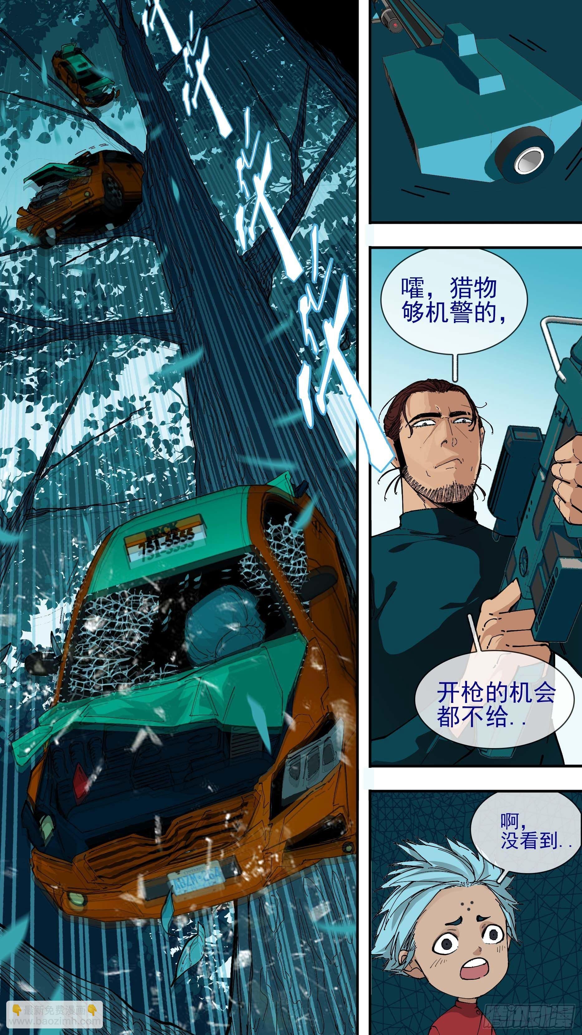 【悬赏令】11