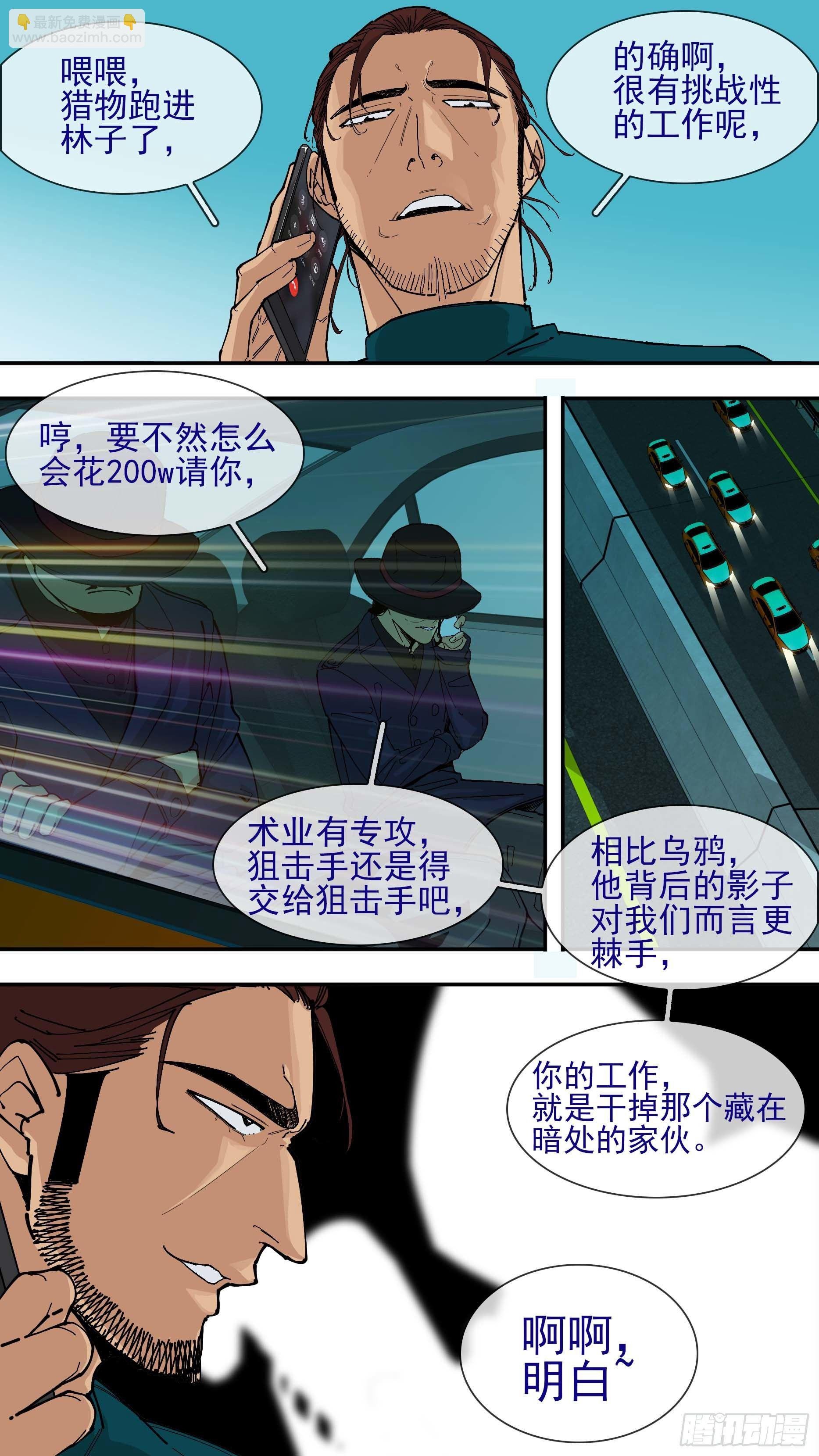 【悬赏令】11