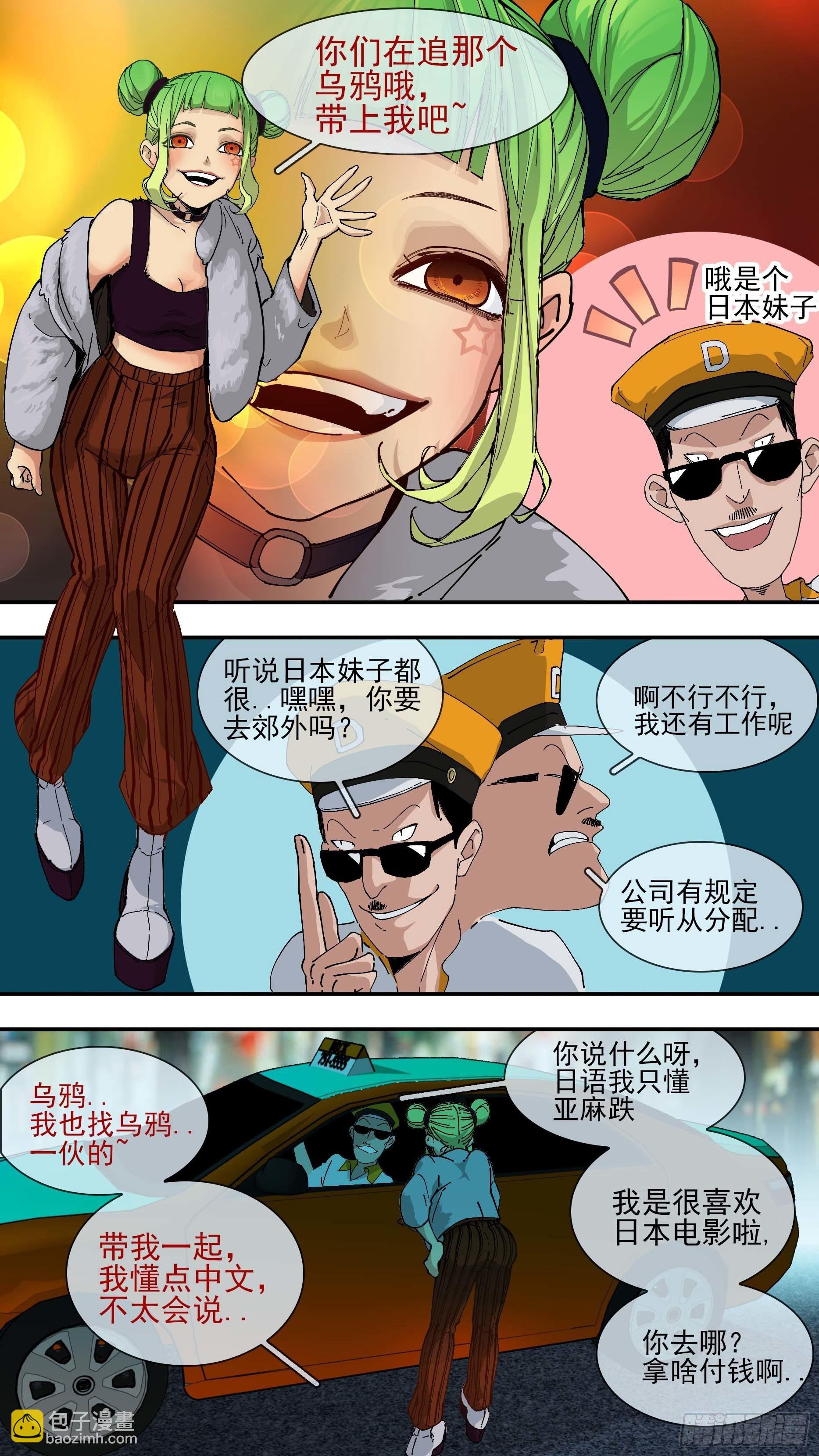 【悬赏令】11