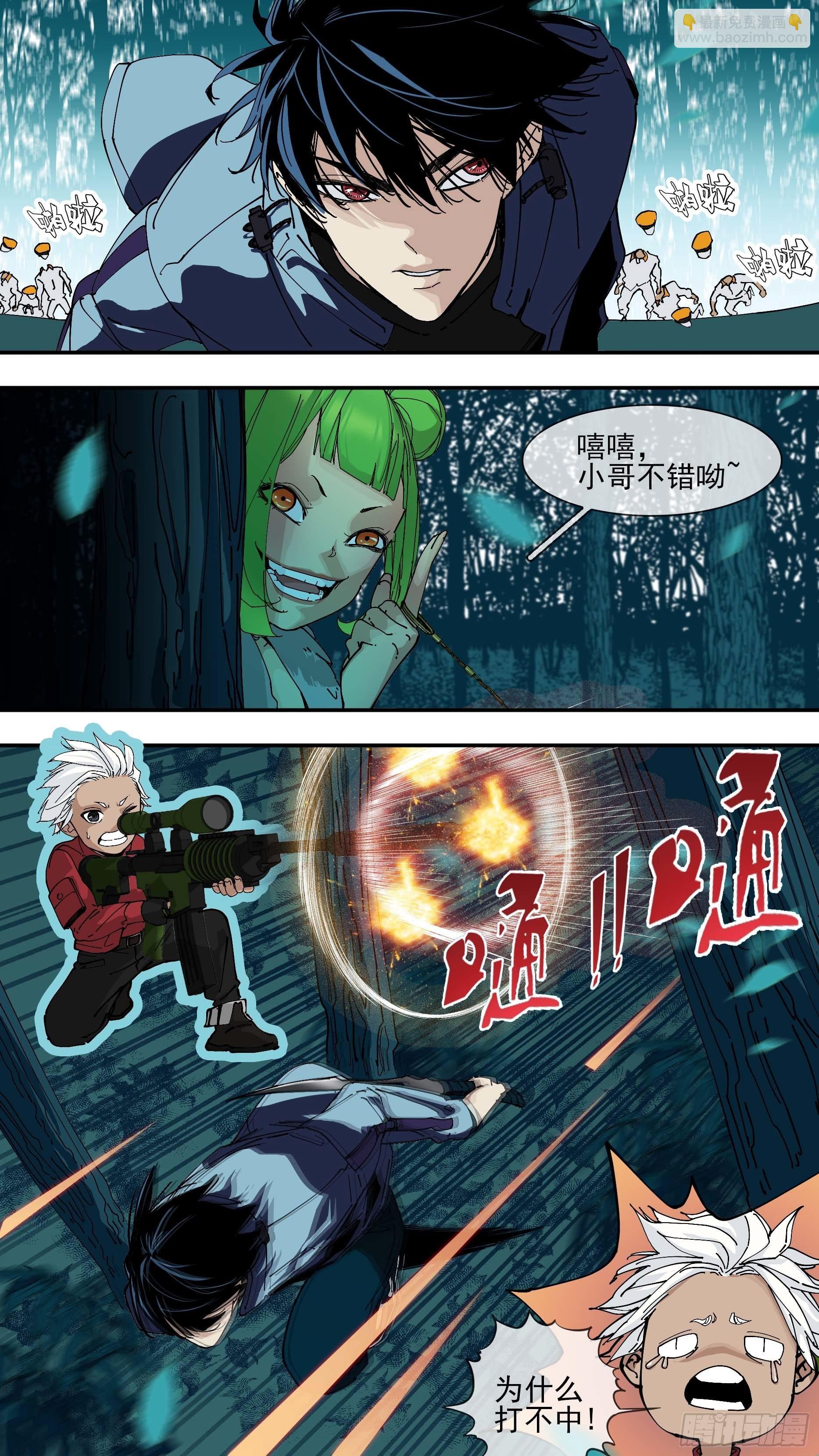 【悬赏令】12