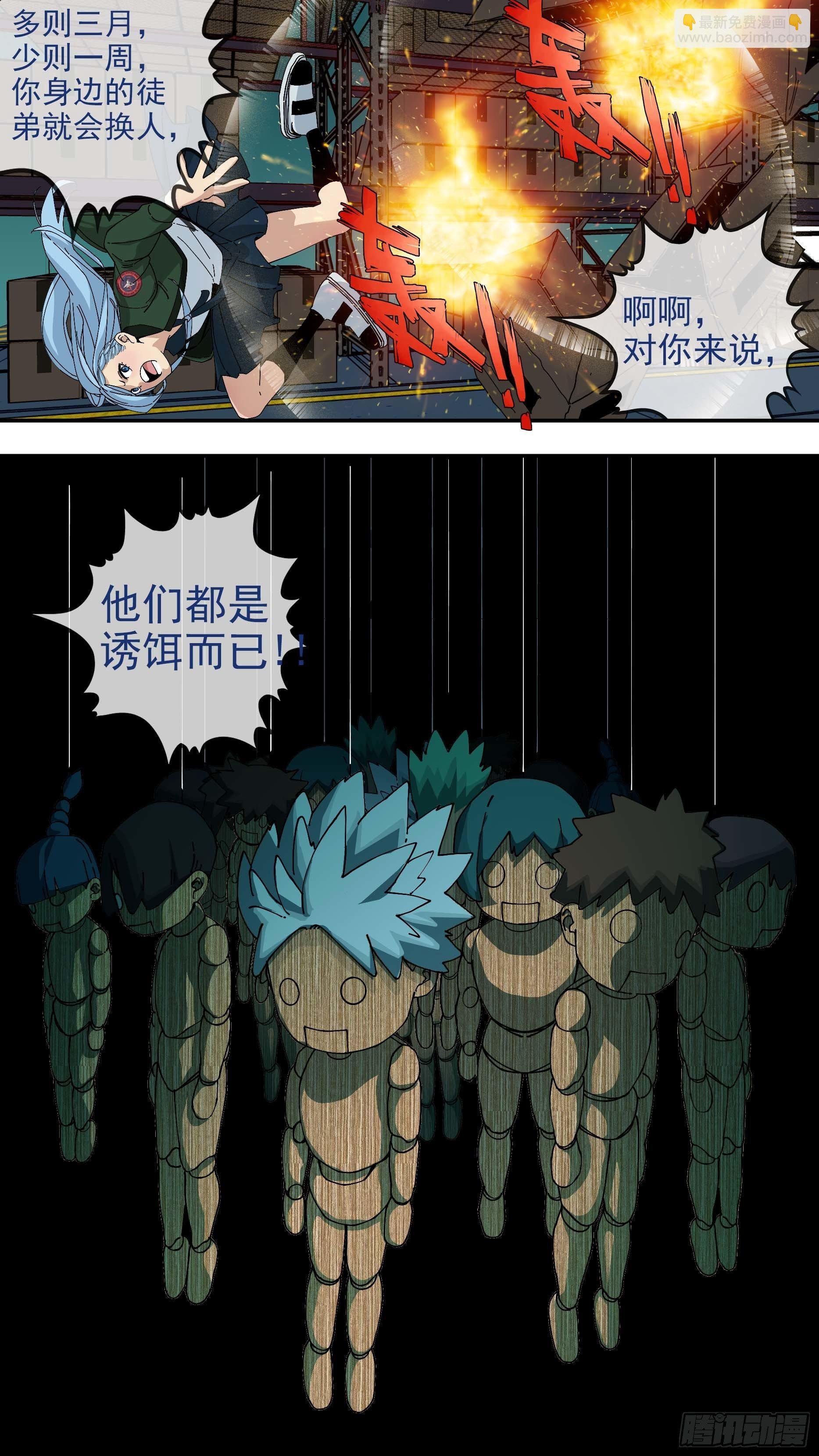 【悬赏令】18