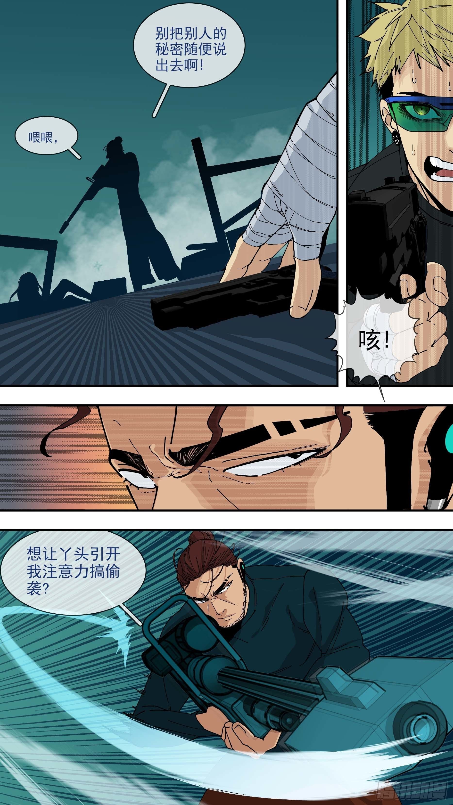 【悬赏令】19