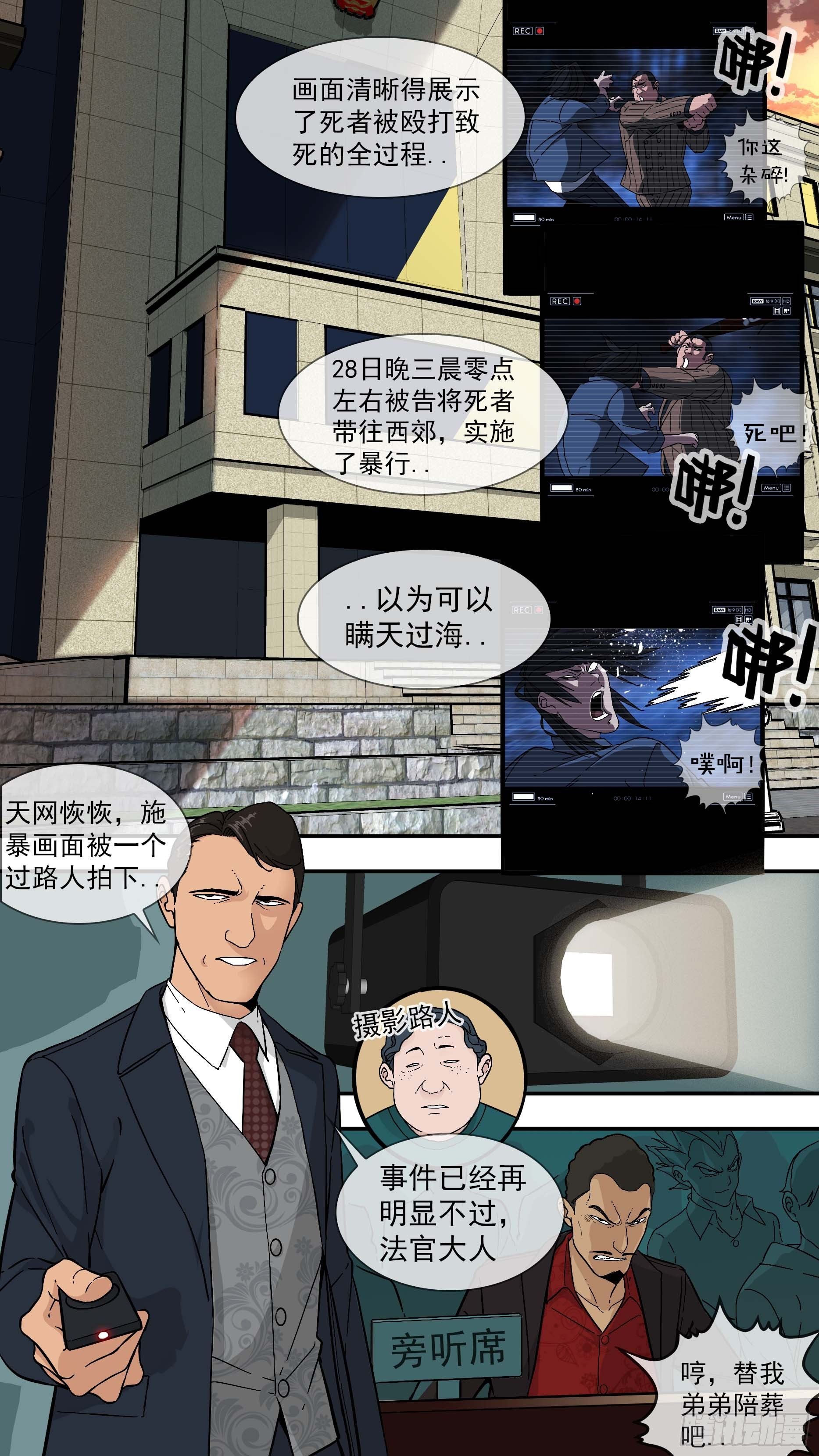 【青】02—律师韩青