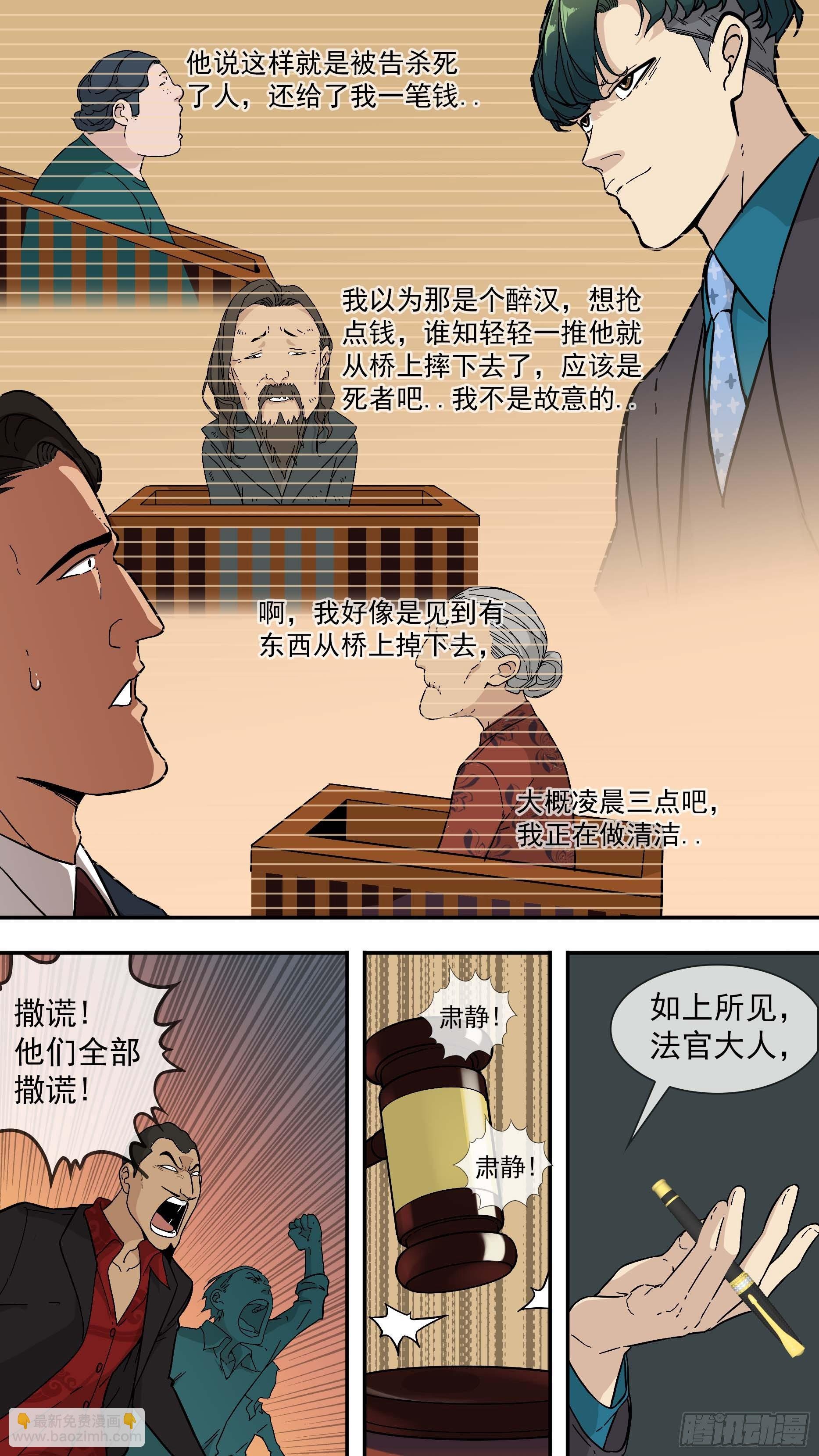 【青】02—律师韩青