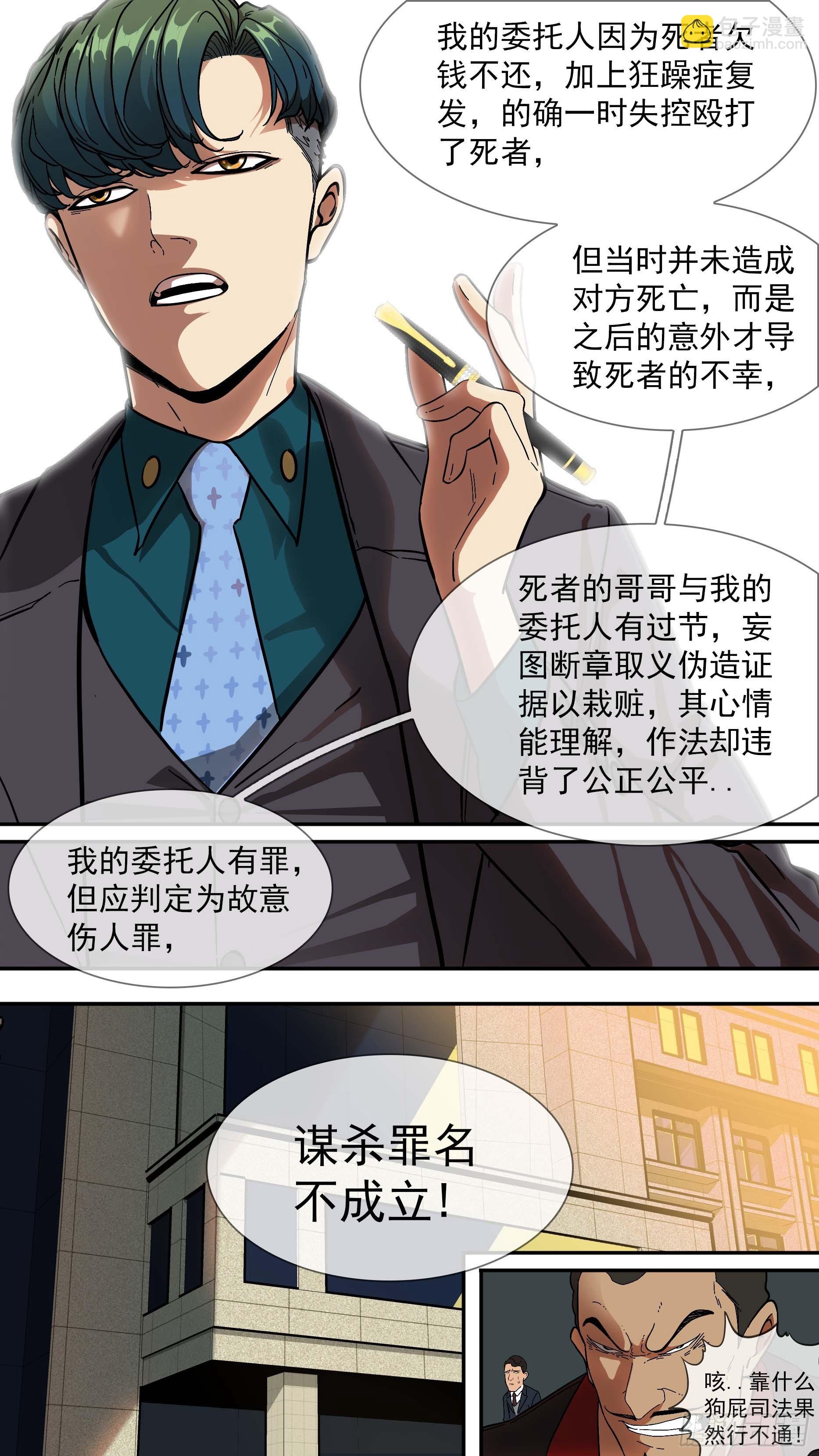 【青】02—律师韩青