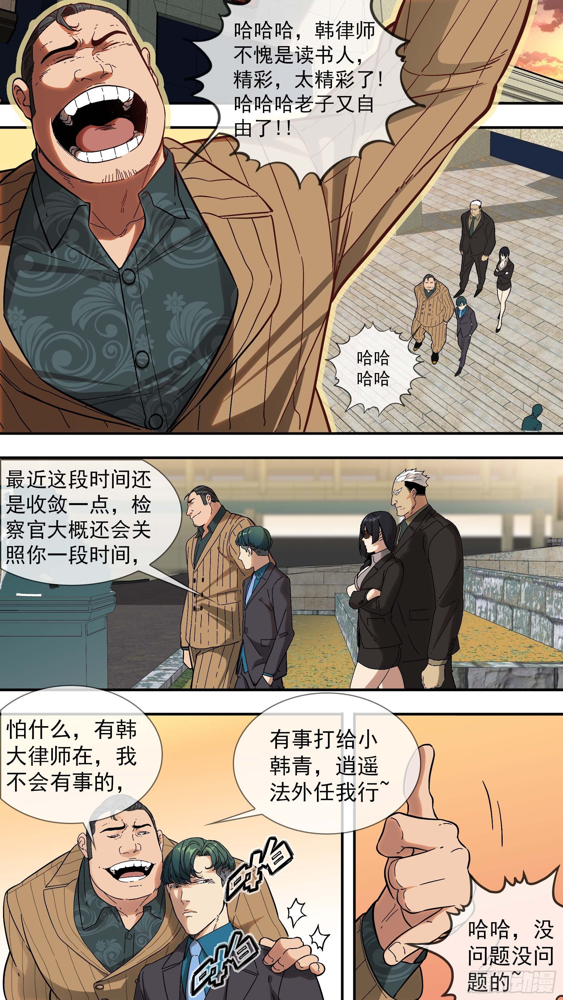 【青】02—律师韩青