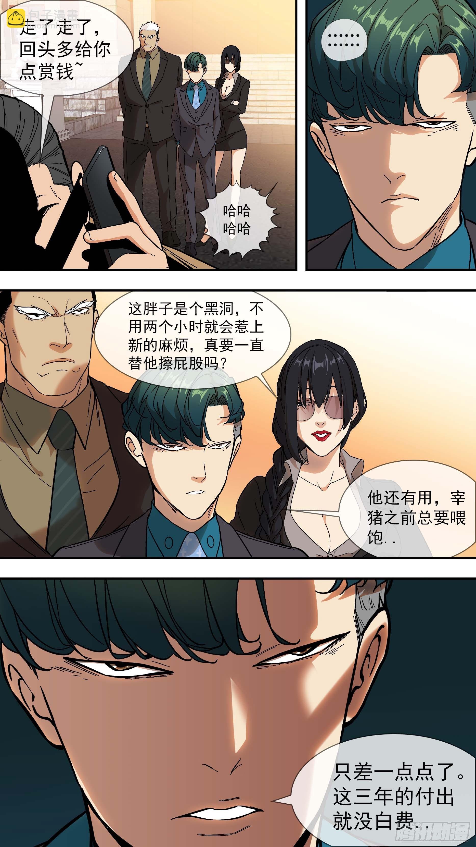 【青】02—律师韩青