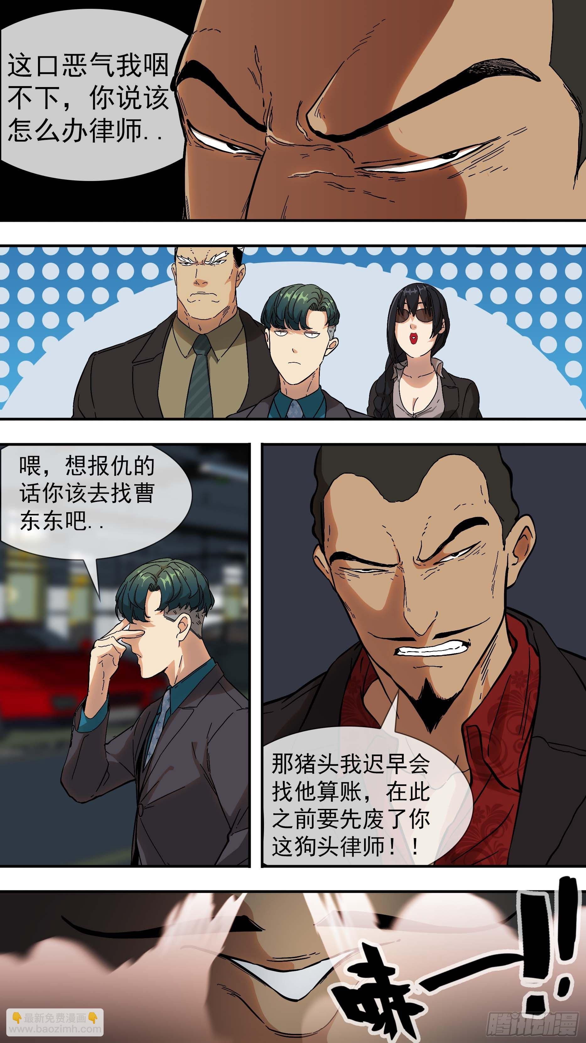 【青】02—律师韩青