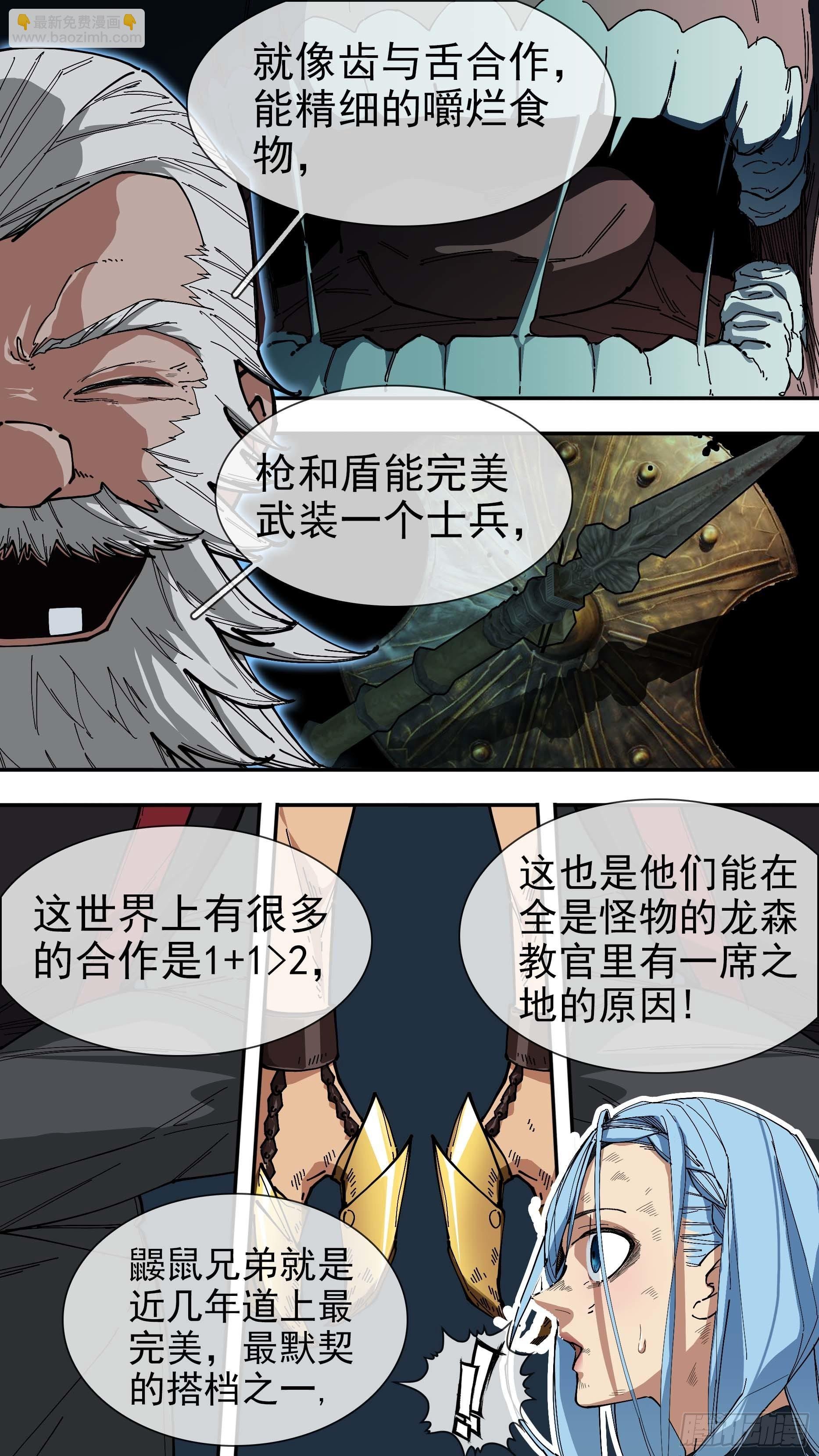【悬赏令】29