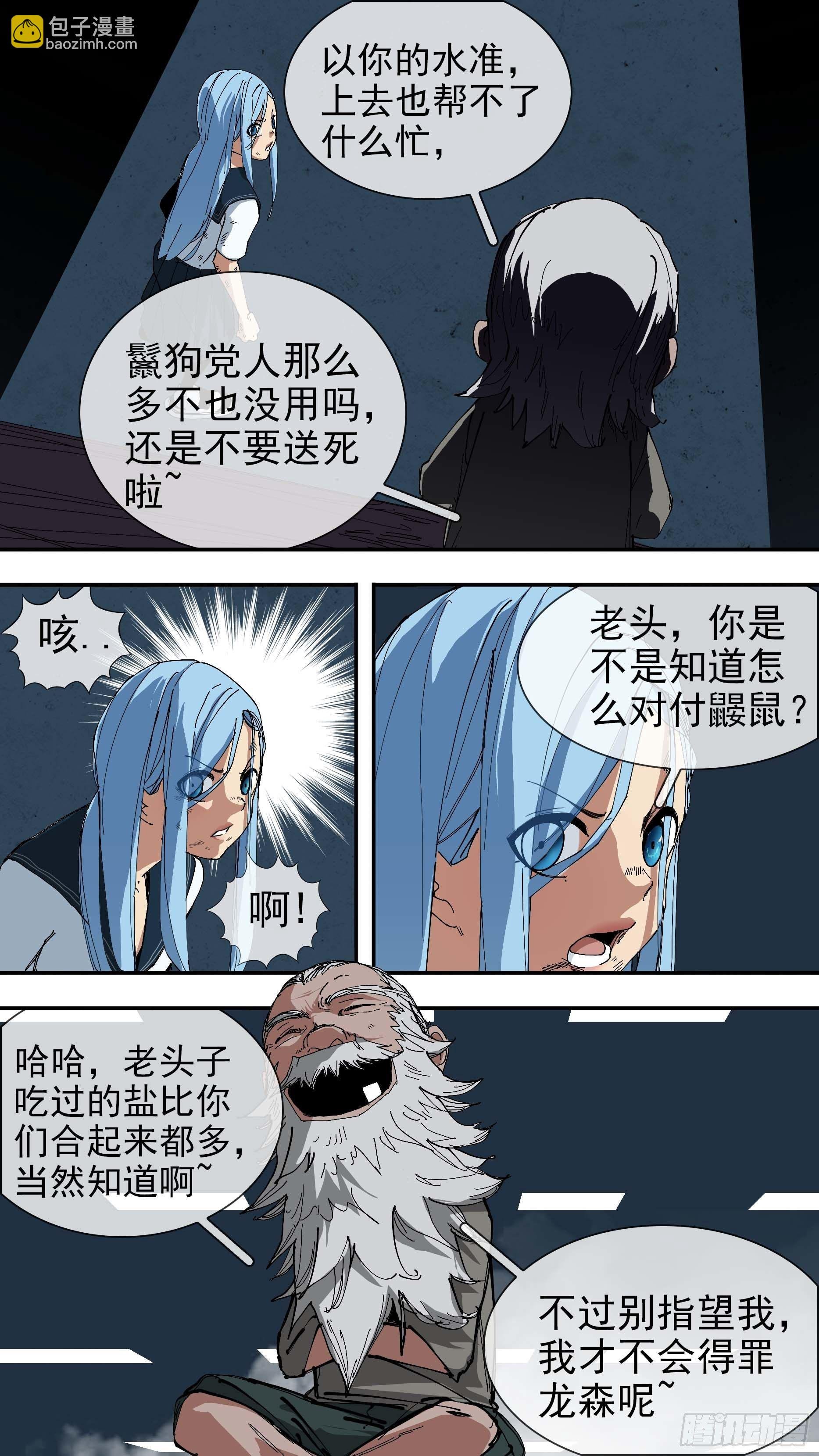 【悬赏令】30