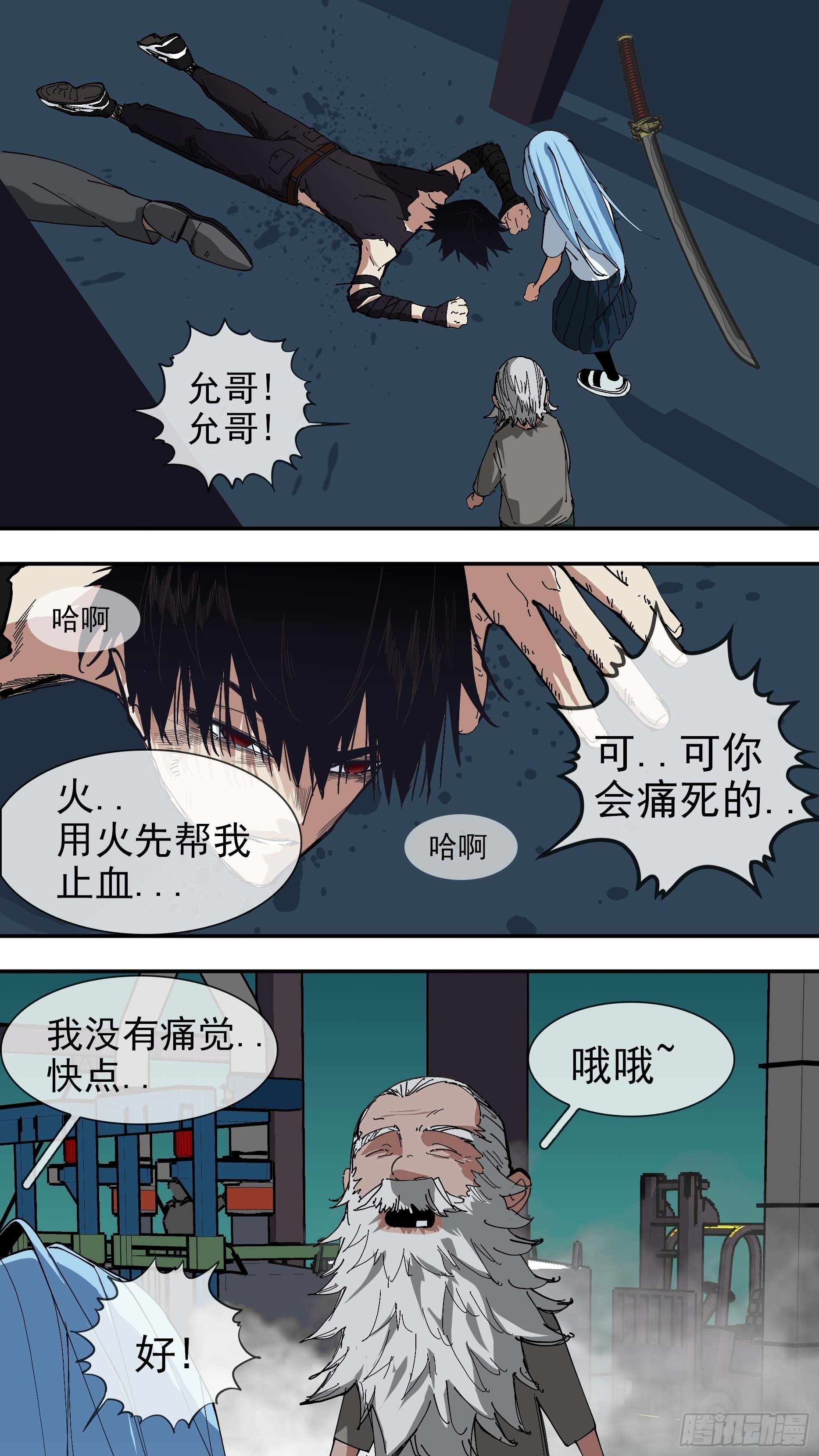 【悬赏令】33