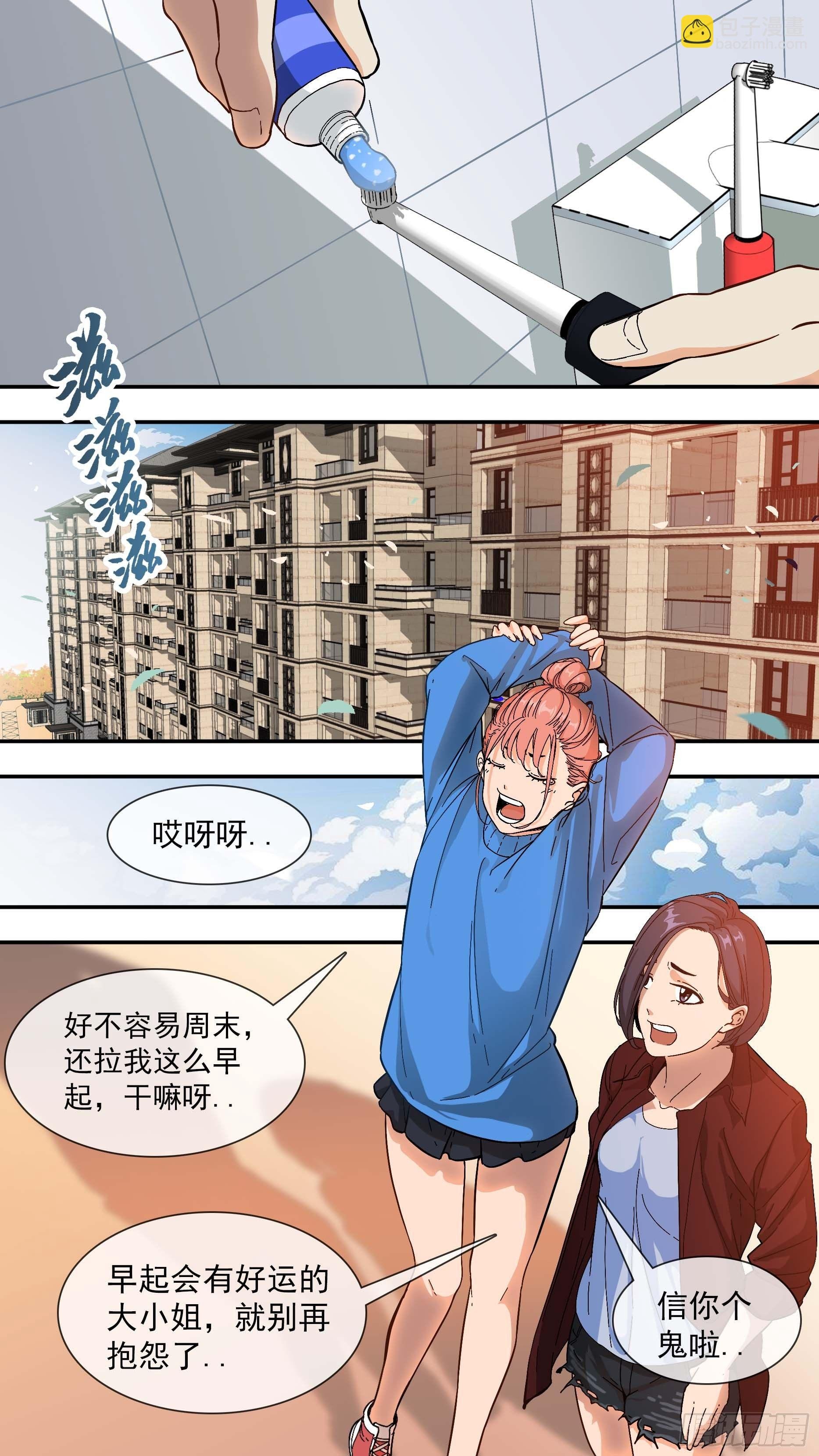 【日常篇】01—一天