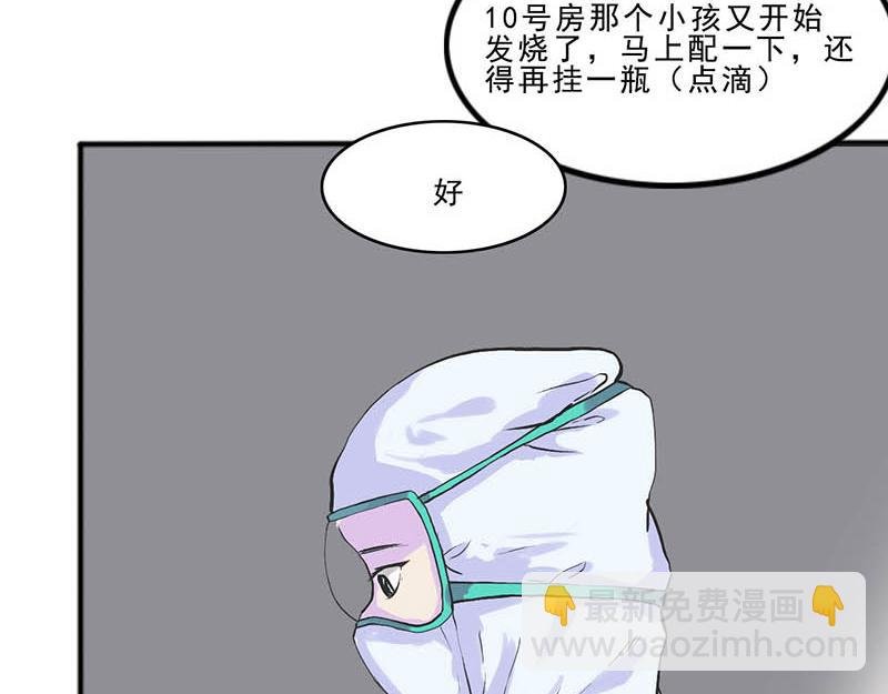 第五话 厨医（上）