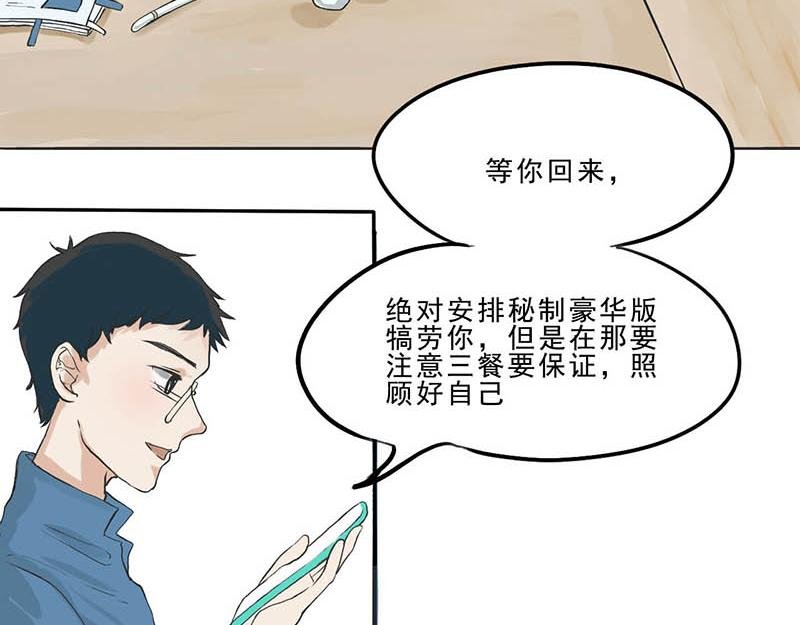 第五话 厨医（上）