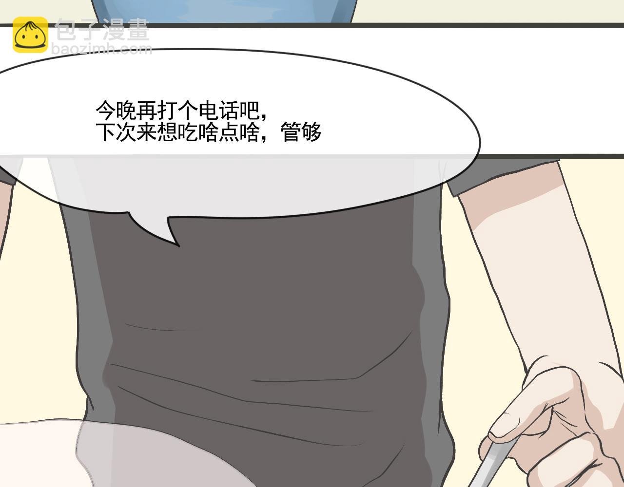 第四话 厨谊 毕业快乐