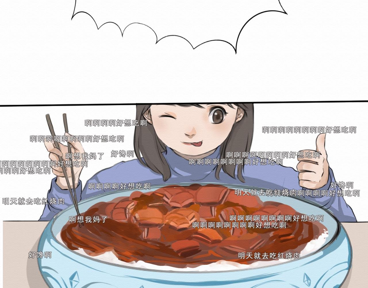 第二话 厨溢（上）