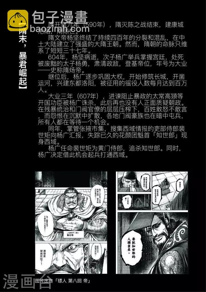 人设和背景