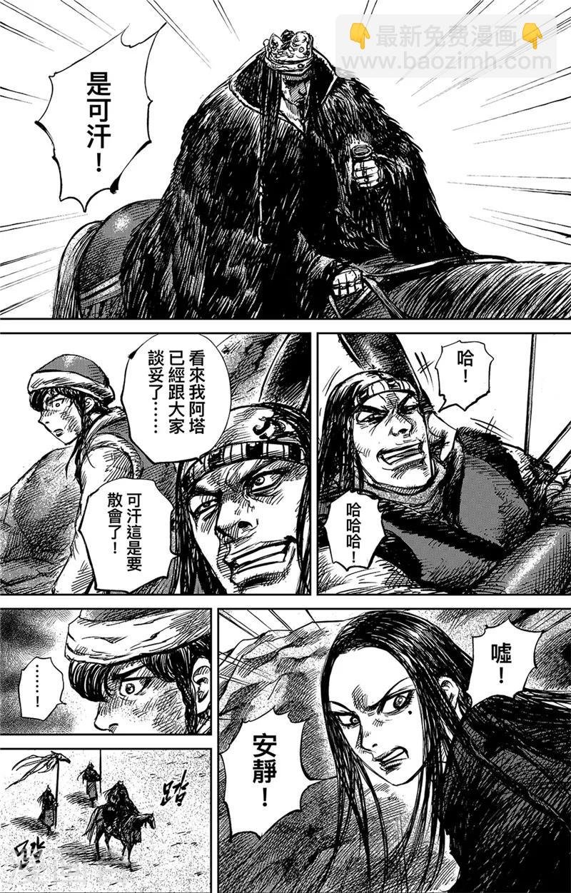 第78话 响箭