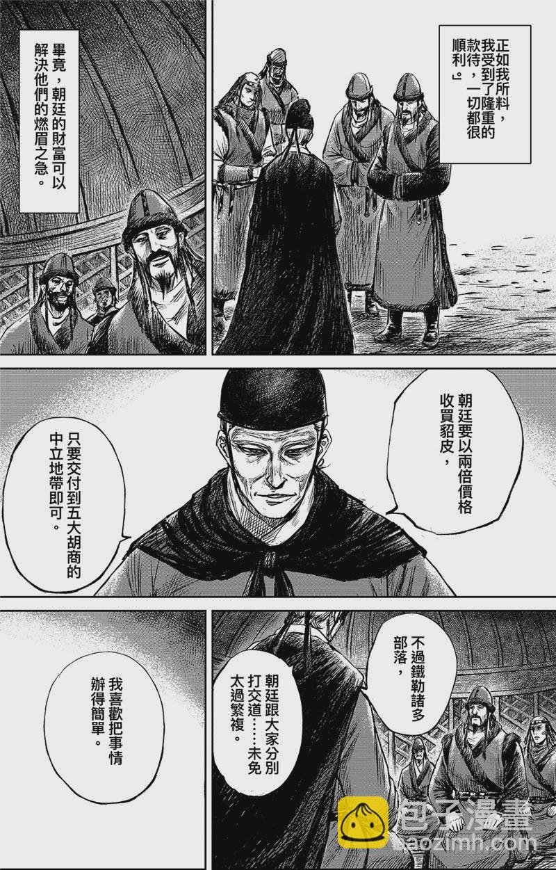 第九十八话