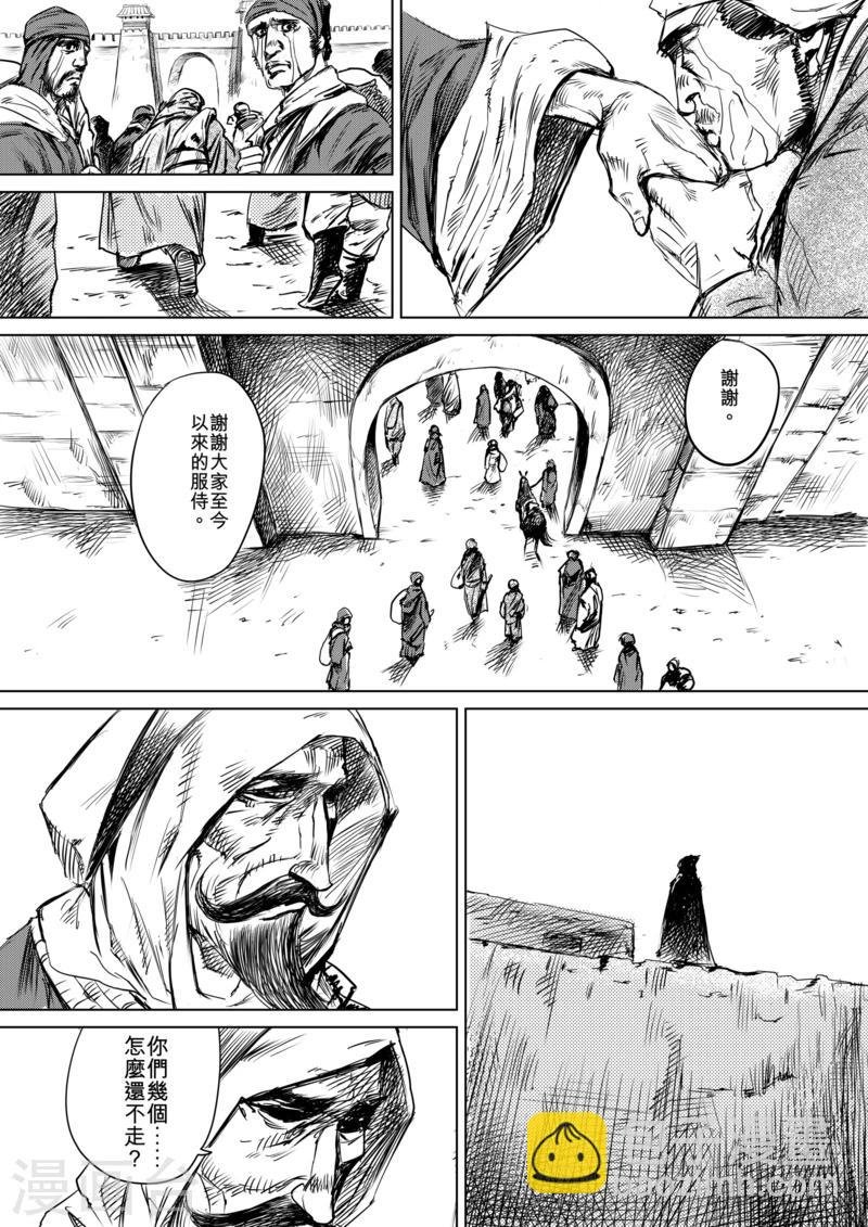 第13话 老莫