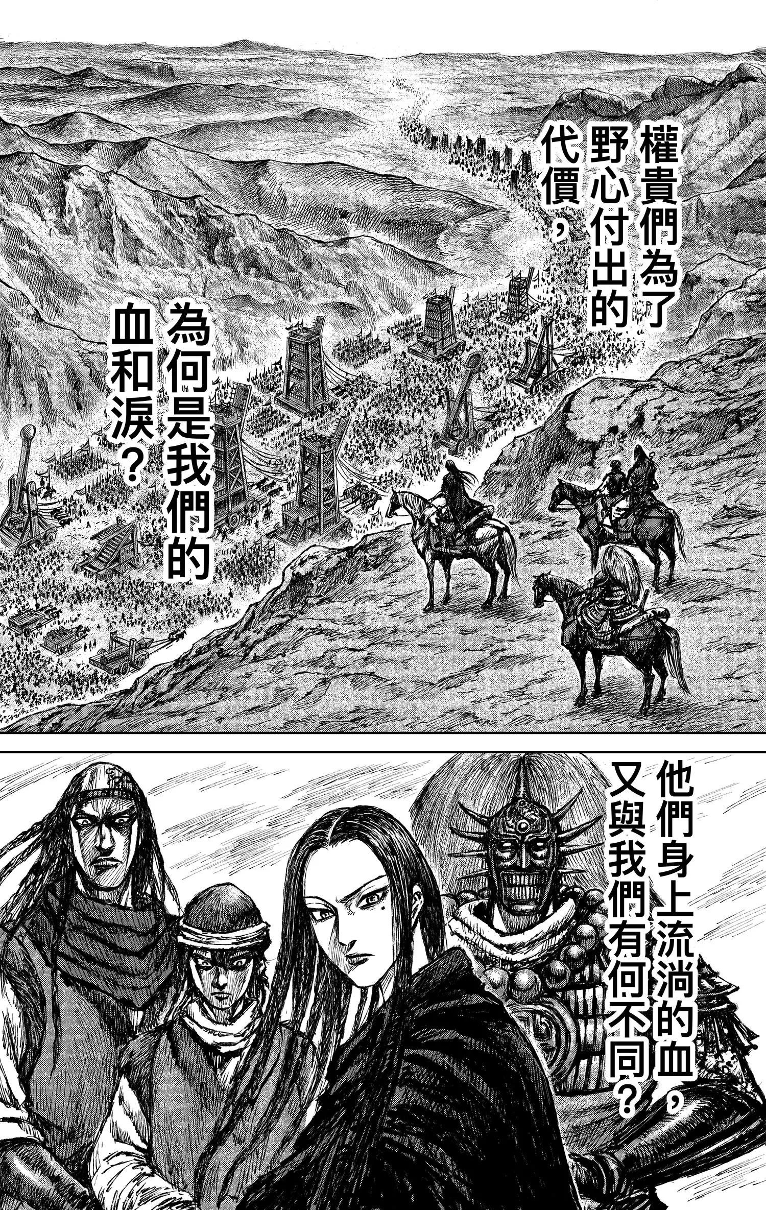 第122回 天之道 人之道1
