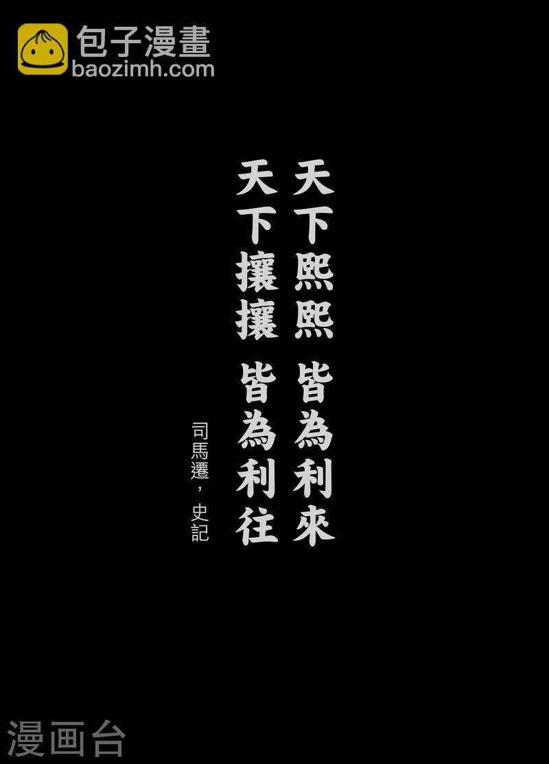 第1话 刀马与小七
