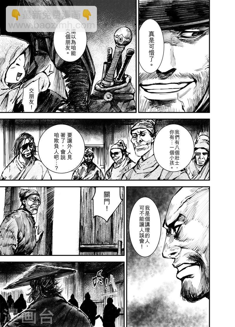 第1话 刀马与小七