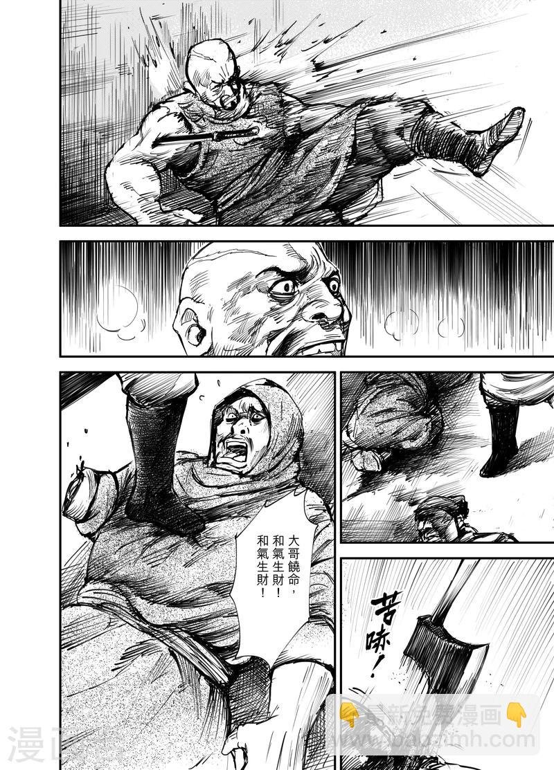 第1话 刀马与小七