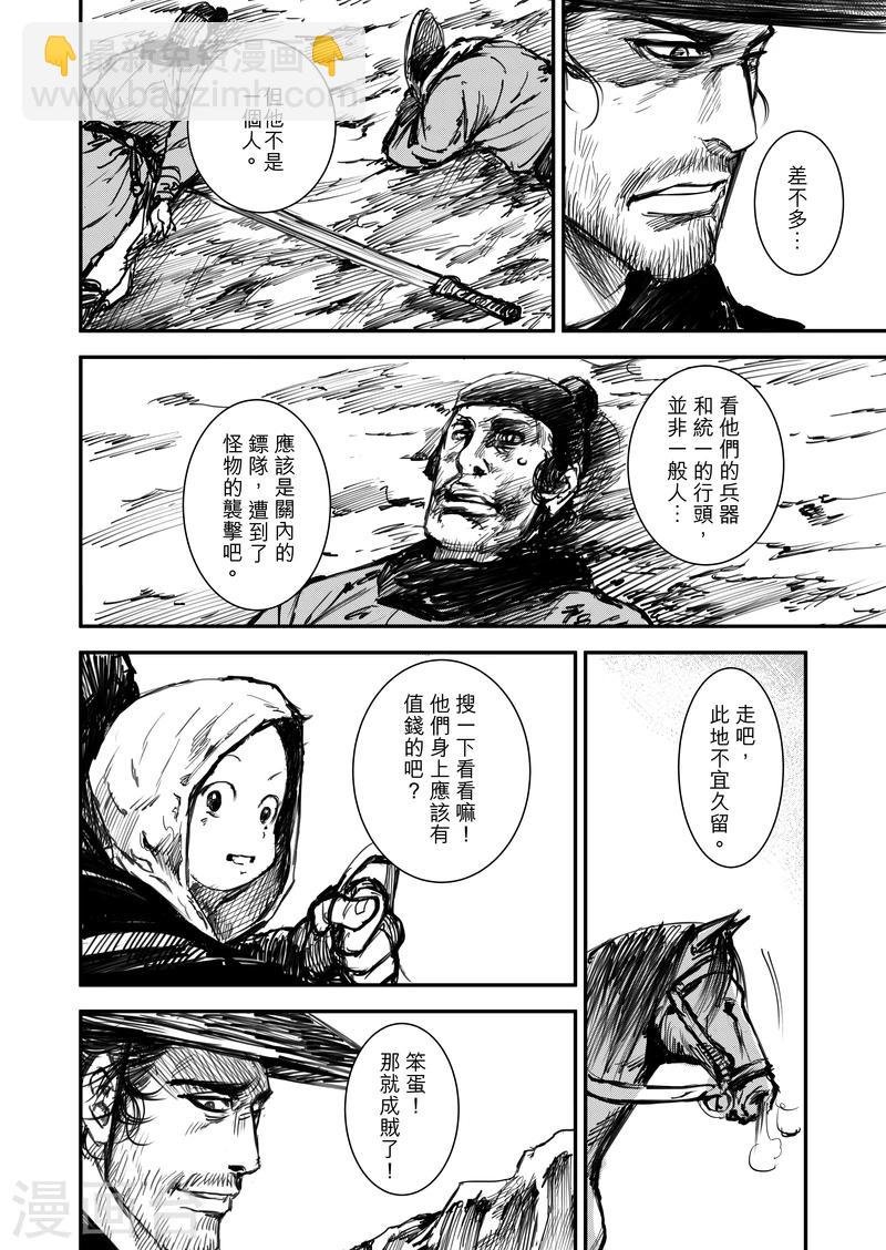 第1话 刀马与小七