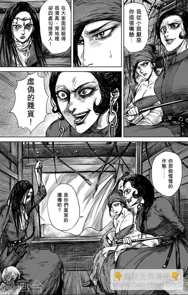 第28话 丫头