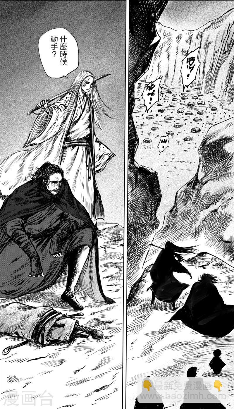 第38话 漫漫长夜1