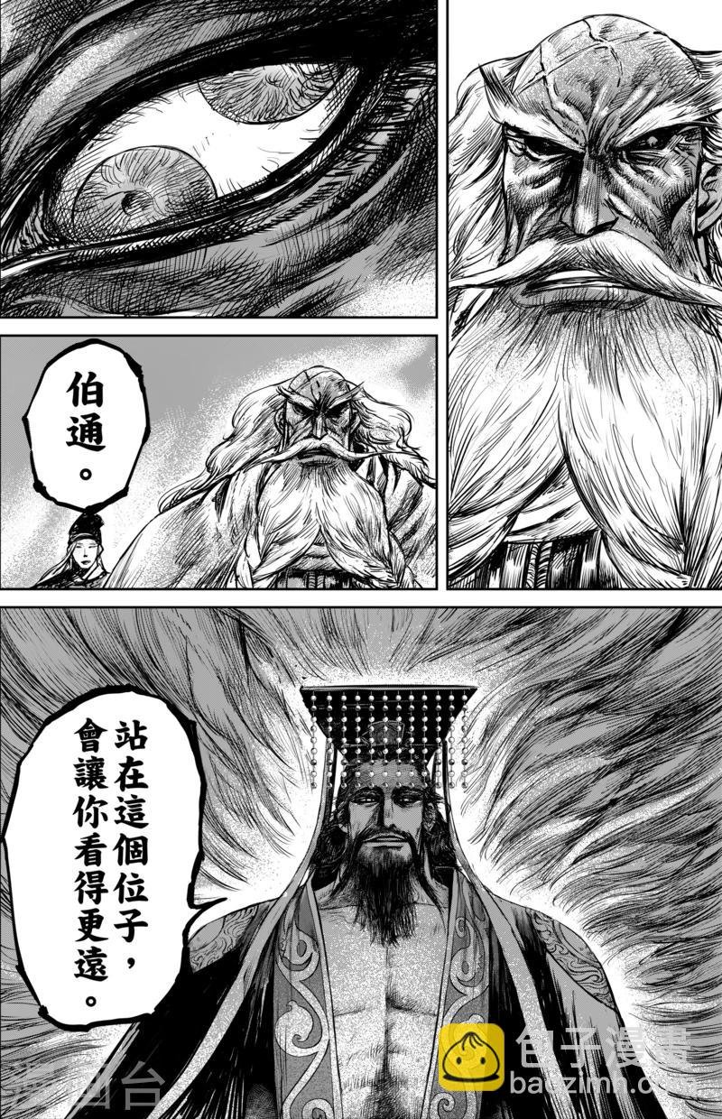 第58话 左骁骑卫