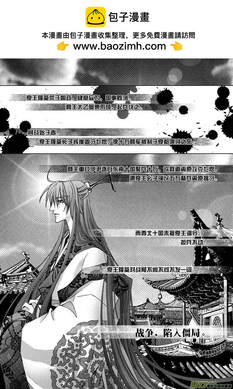 第6回 晓白