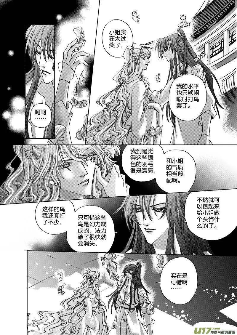 第6回 晓白