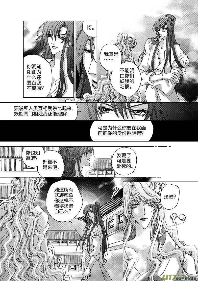 第6回 晓白