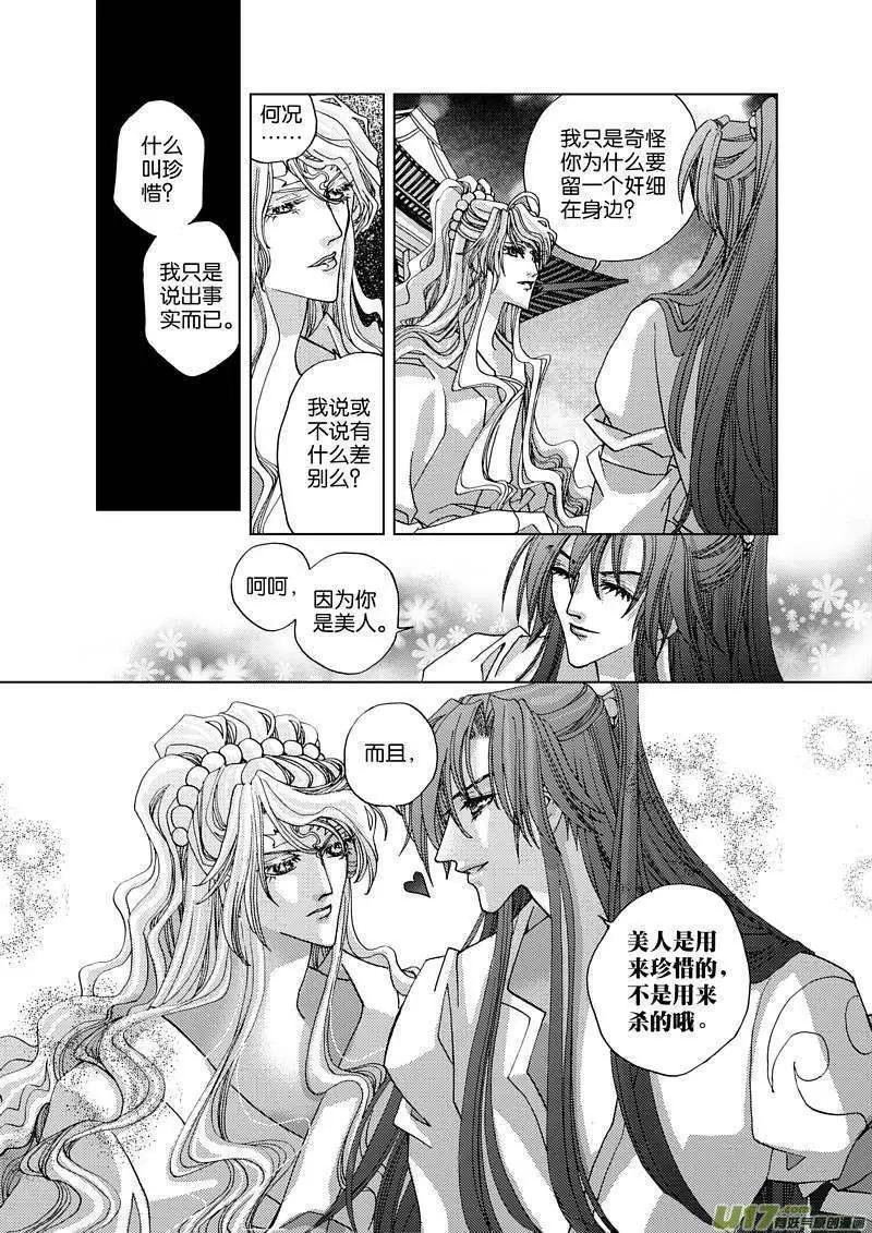 第6回 晓白
