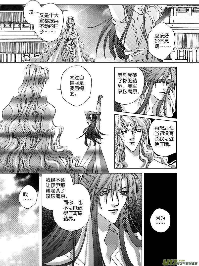 第6回 晓白
